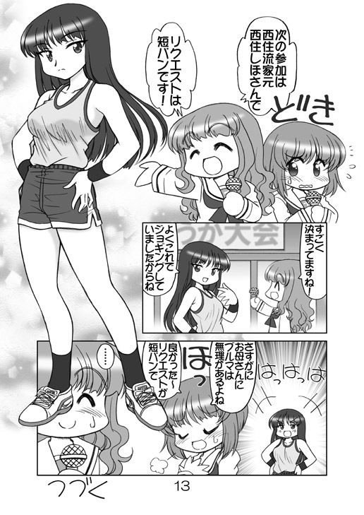 ガルパンキャラ誰が1番体操服が似合うか大会1の画像6