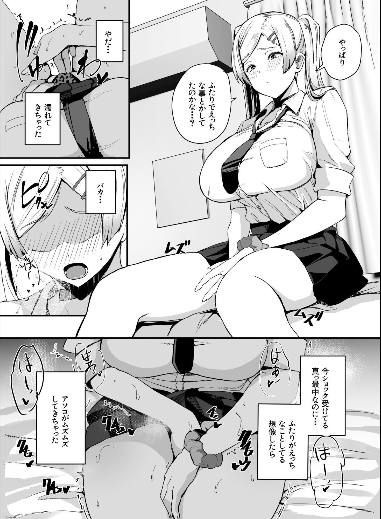非モテの僕にこんな誘い断れるはずがない 3のサンプル画像 6