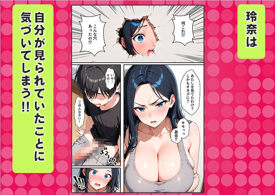 オナニー中毒の幼馴染みギャルが俺の巨根に堕ちて中出し懇願する話のサンプル画像 6
