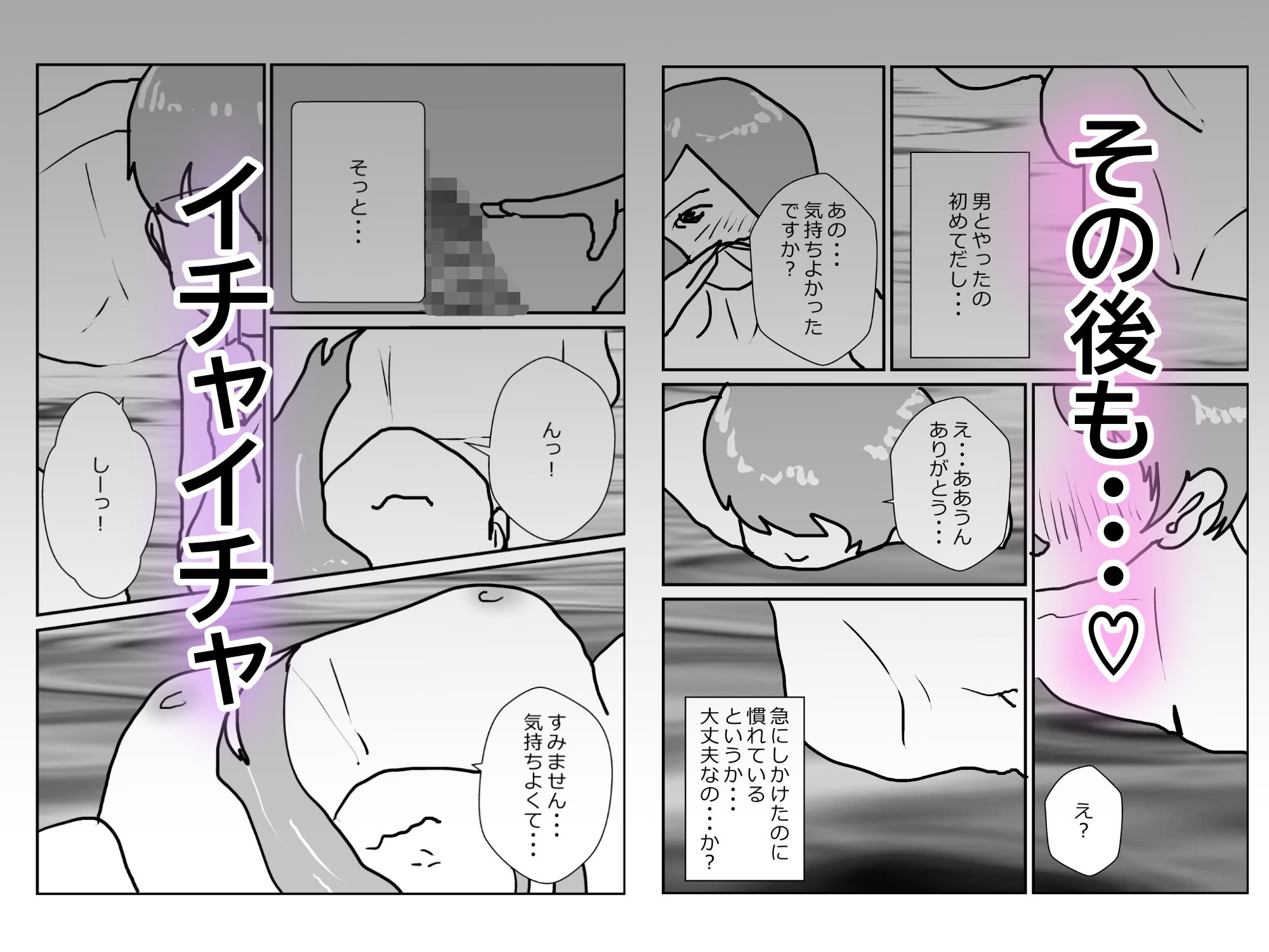 温泉で女かと思ったら男だったが実は女だった！？ 立ち読み 6 / 6