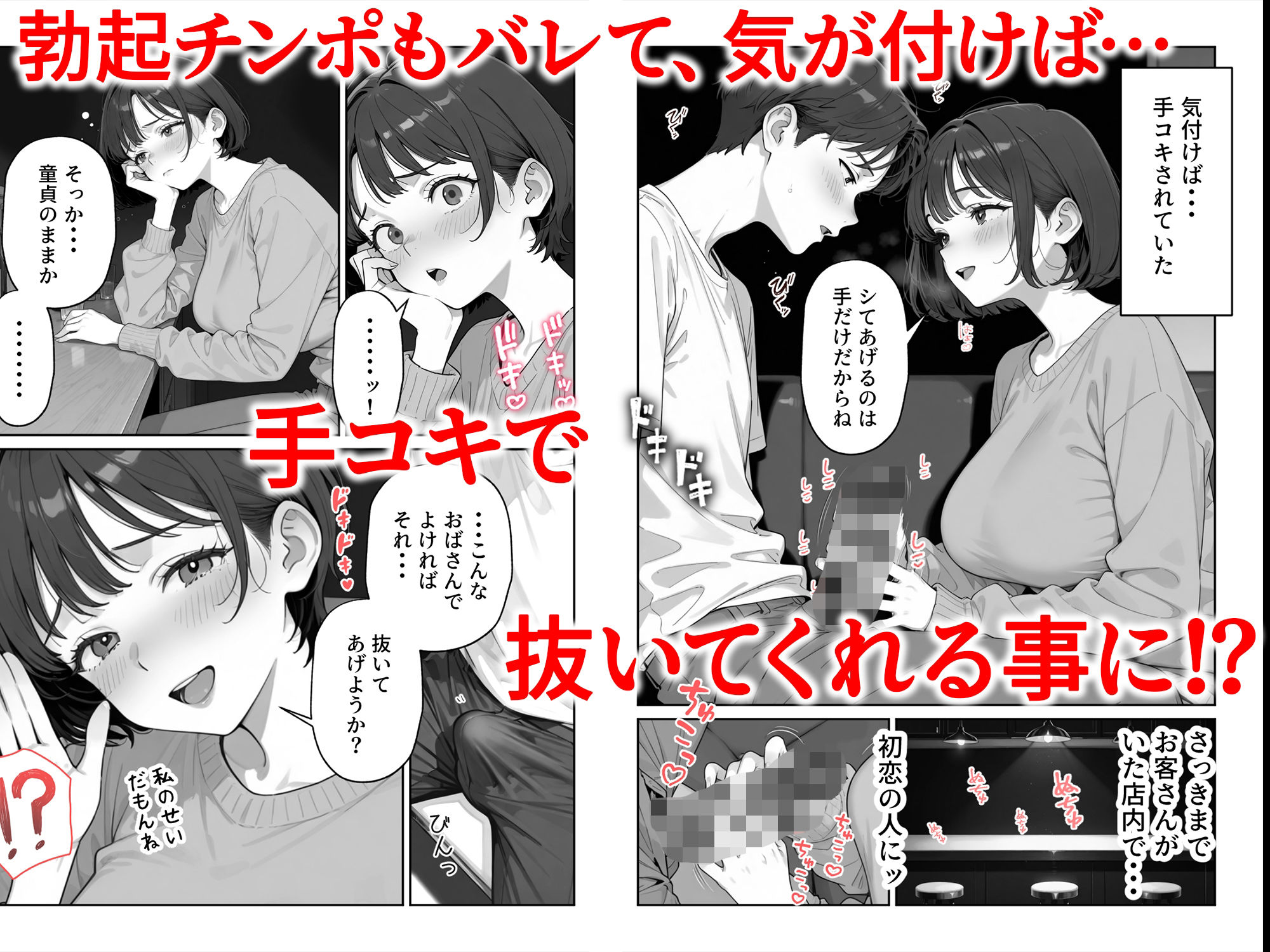 喫茶店の人妻と浮気SEXした話 〜15年ぶりに再会した初恋の人で童貞卒業〜のサンプル画像 6