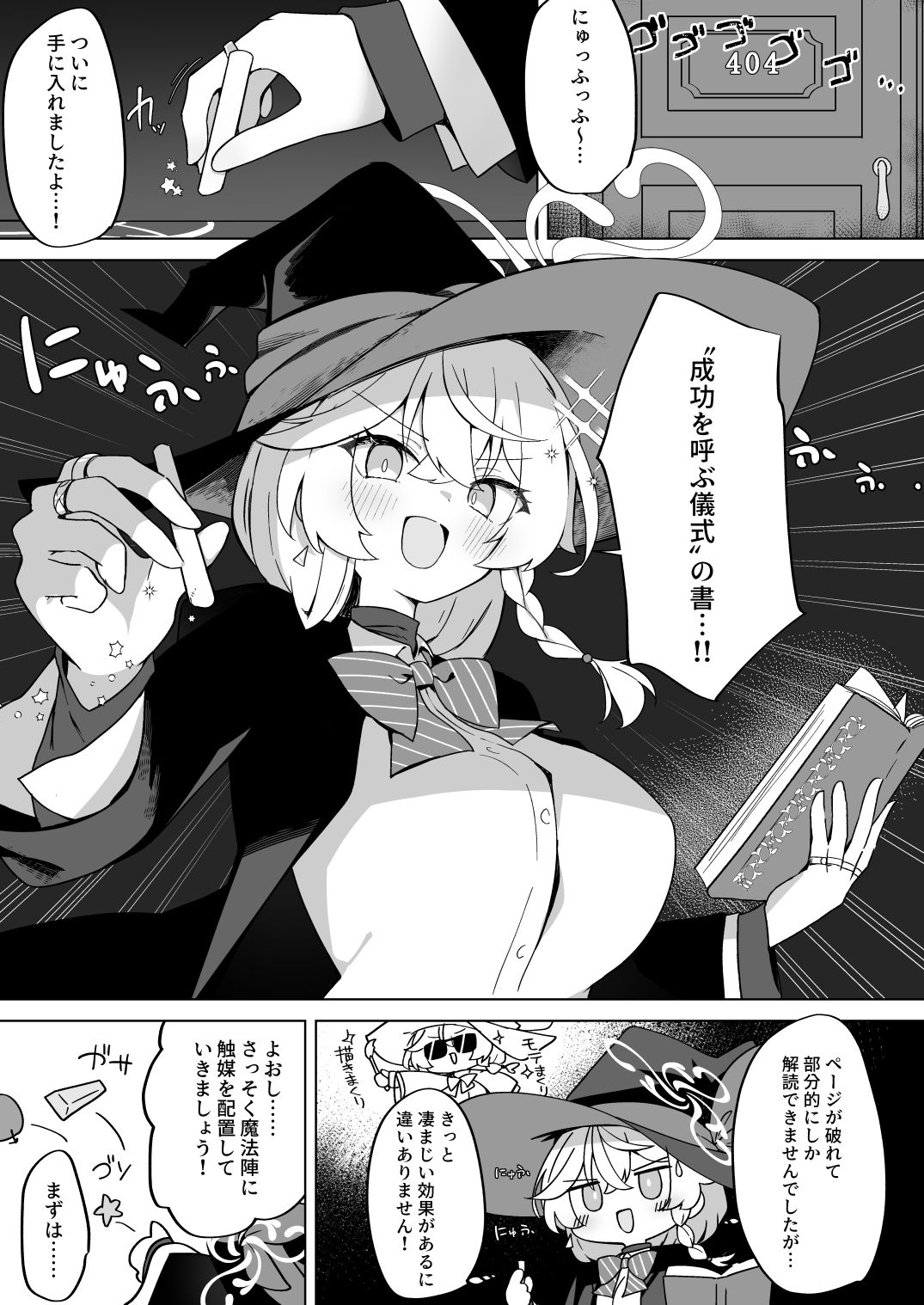 タップして（白）を加える 立ち読み 2 / 9