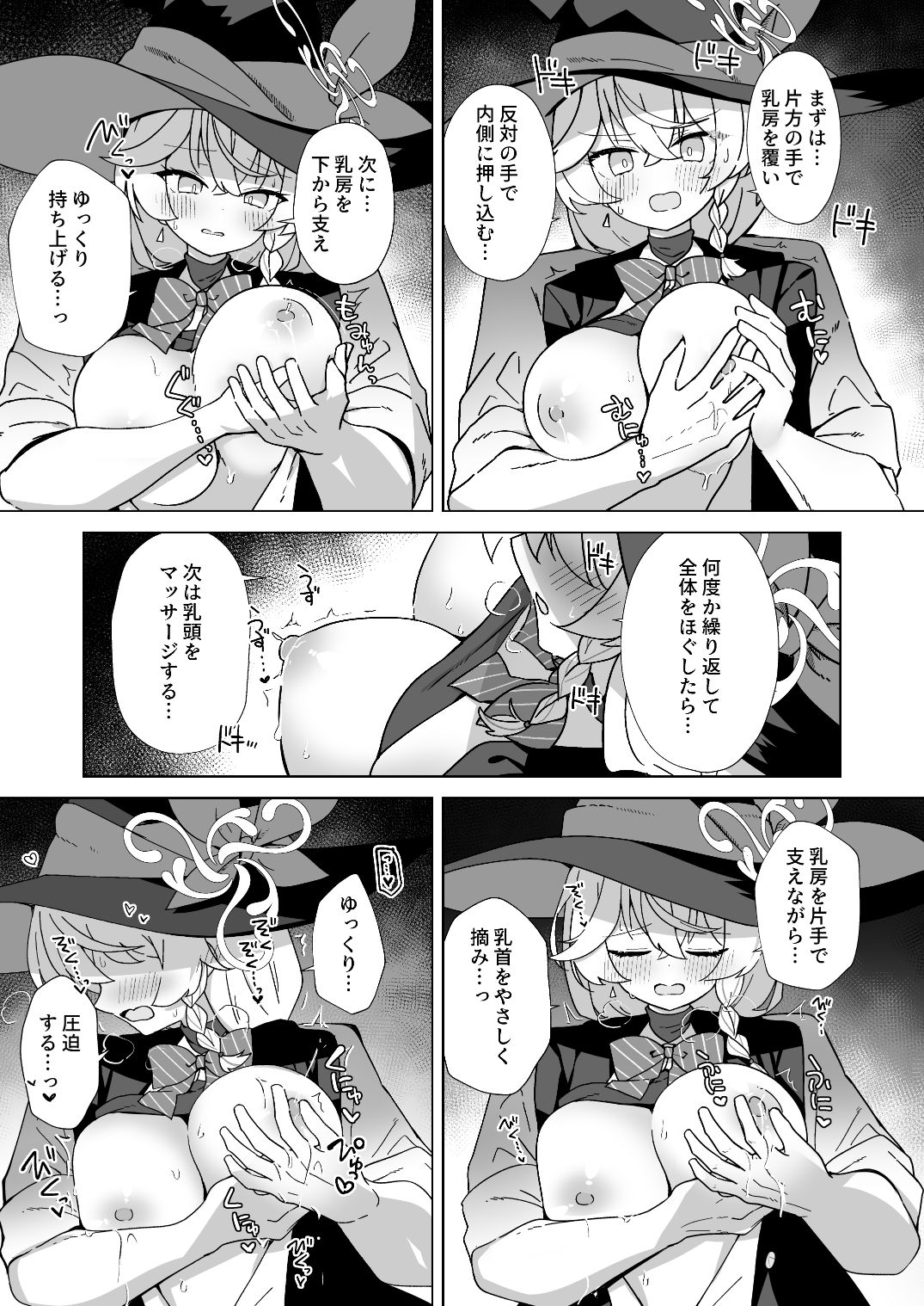タップして（白）を加える 立ち読み 4 / 9