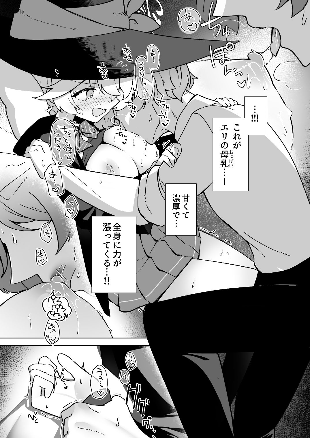 タップして（白）を加える 立ち読み 6 / 9
