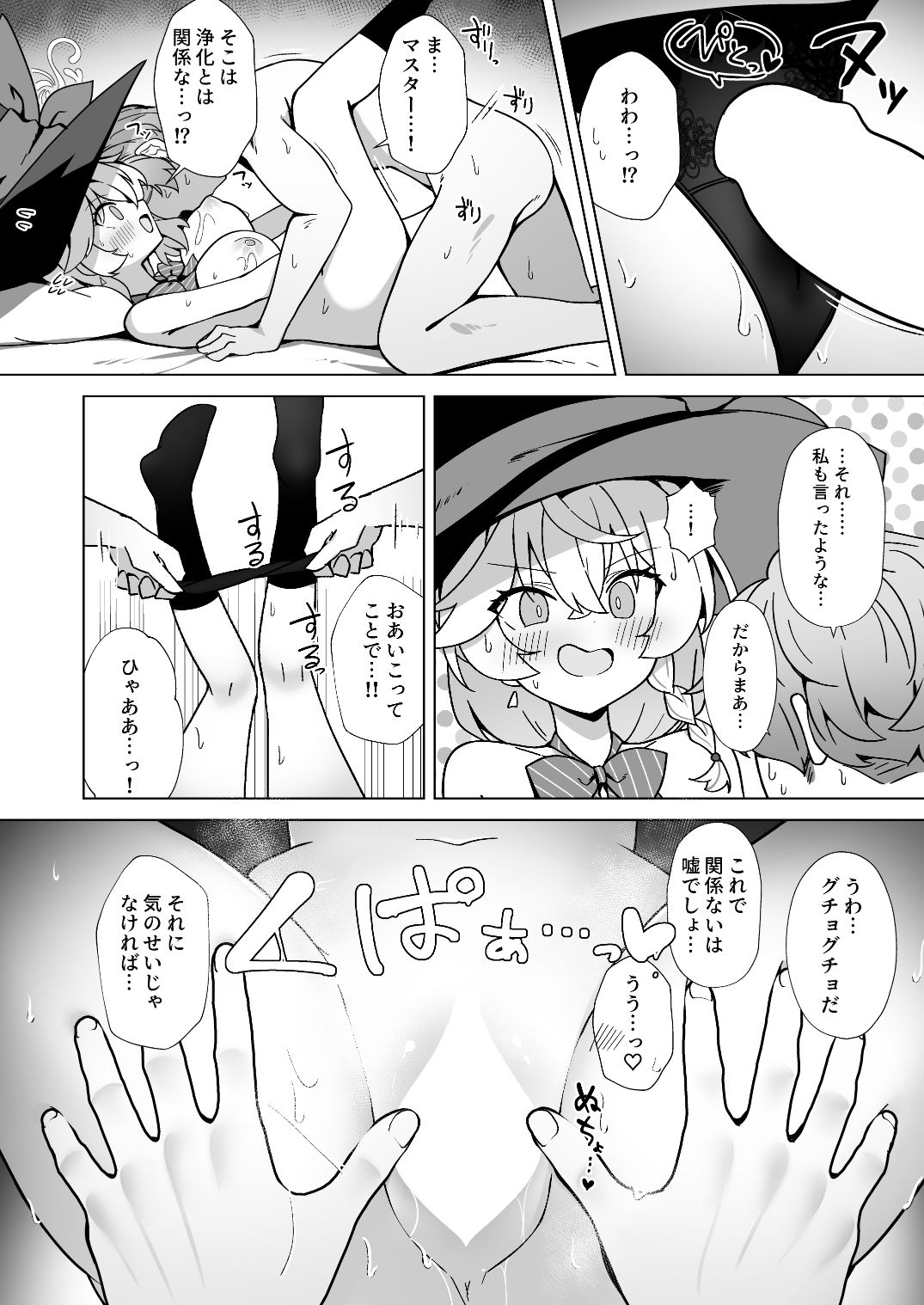 タップして（白）を加える 立ち読み 8 / 9