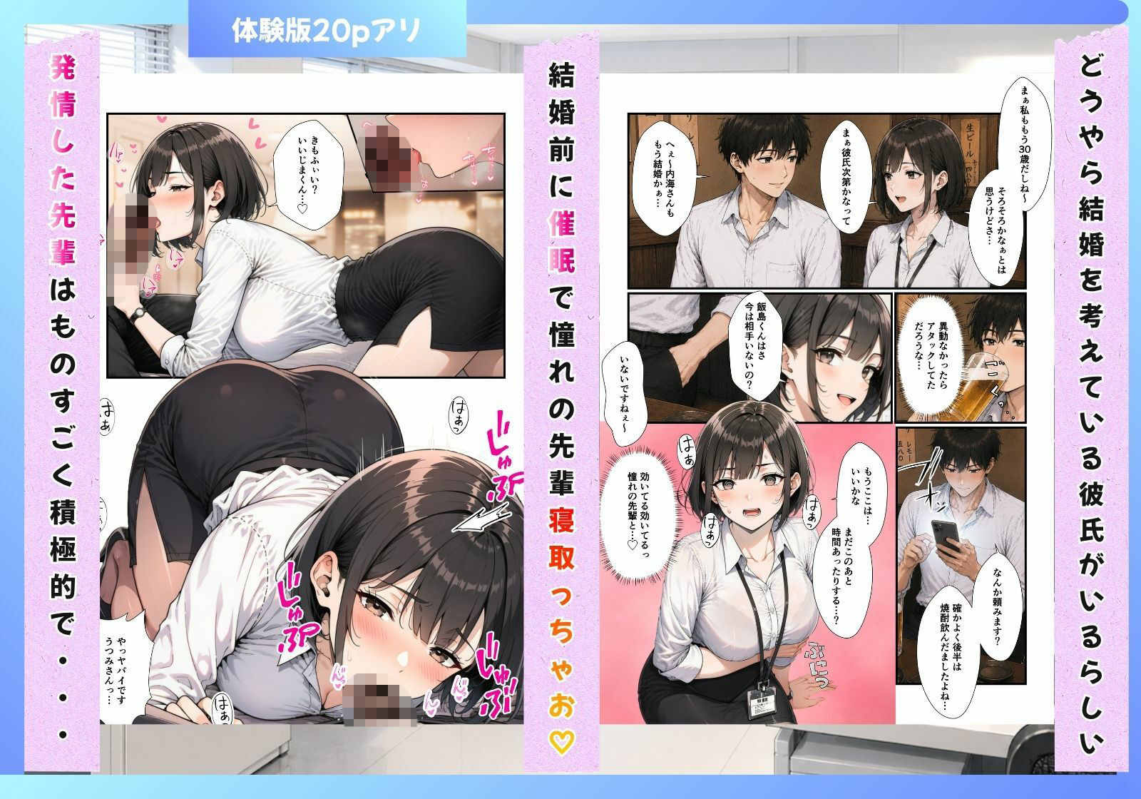 催●アプリで社内の彼氏持ちOLをNTR 生意気な後輩とクールな先輩を浮気させてやった。のサンプル画像 6