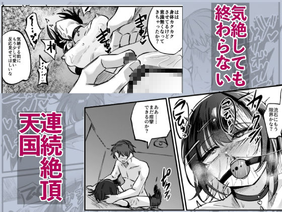 かみさまをこわして。 立ち読み 4 / 4