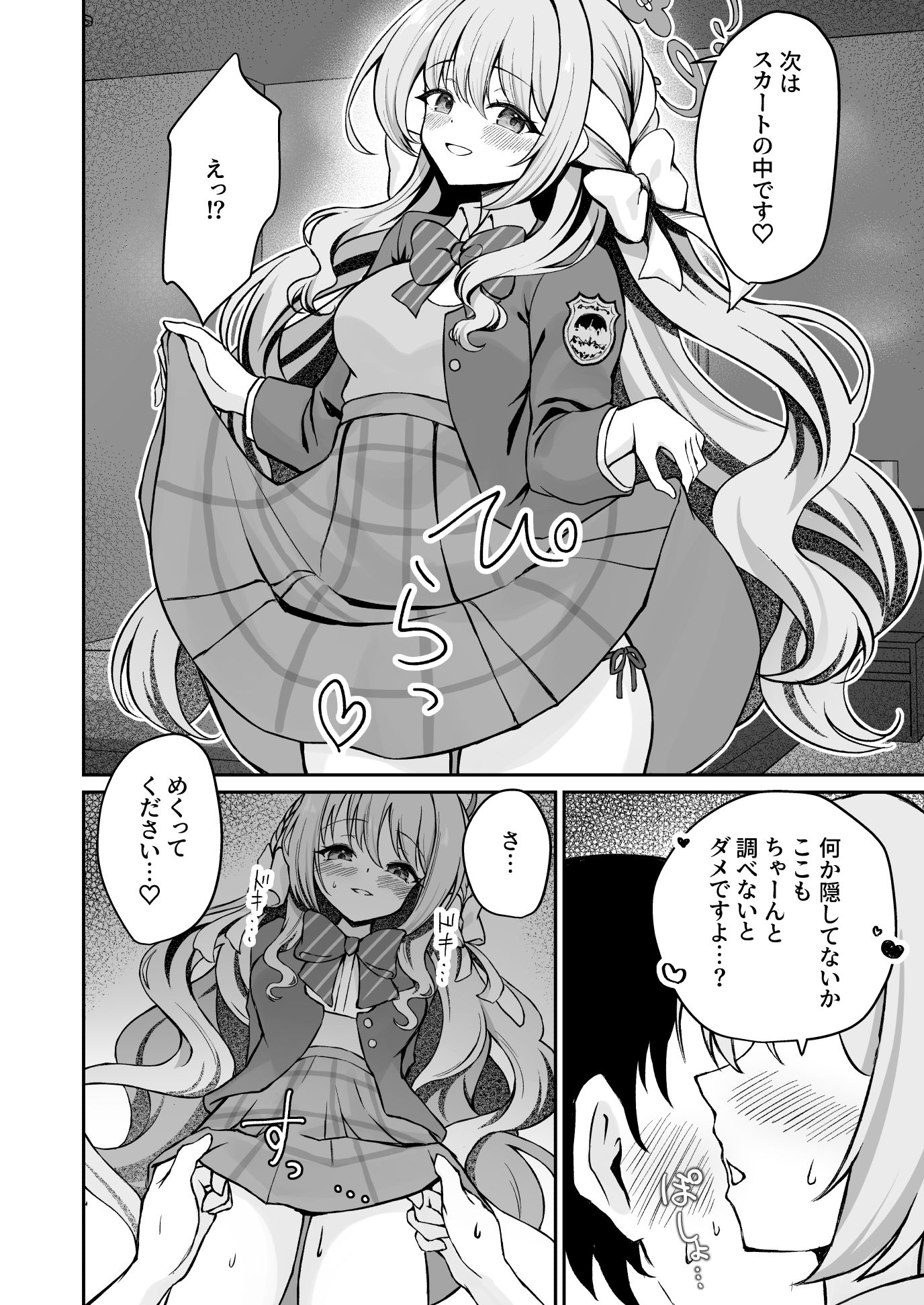 ミヨちゃんのヒミツの検問レッスン！？のサンプル画像 3