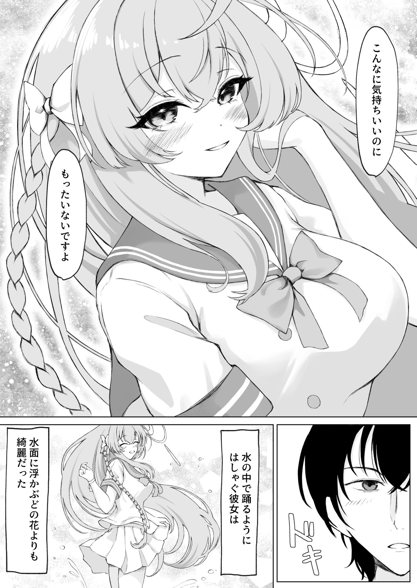 花咲く乙女のほうへのサンプル画像 1