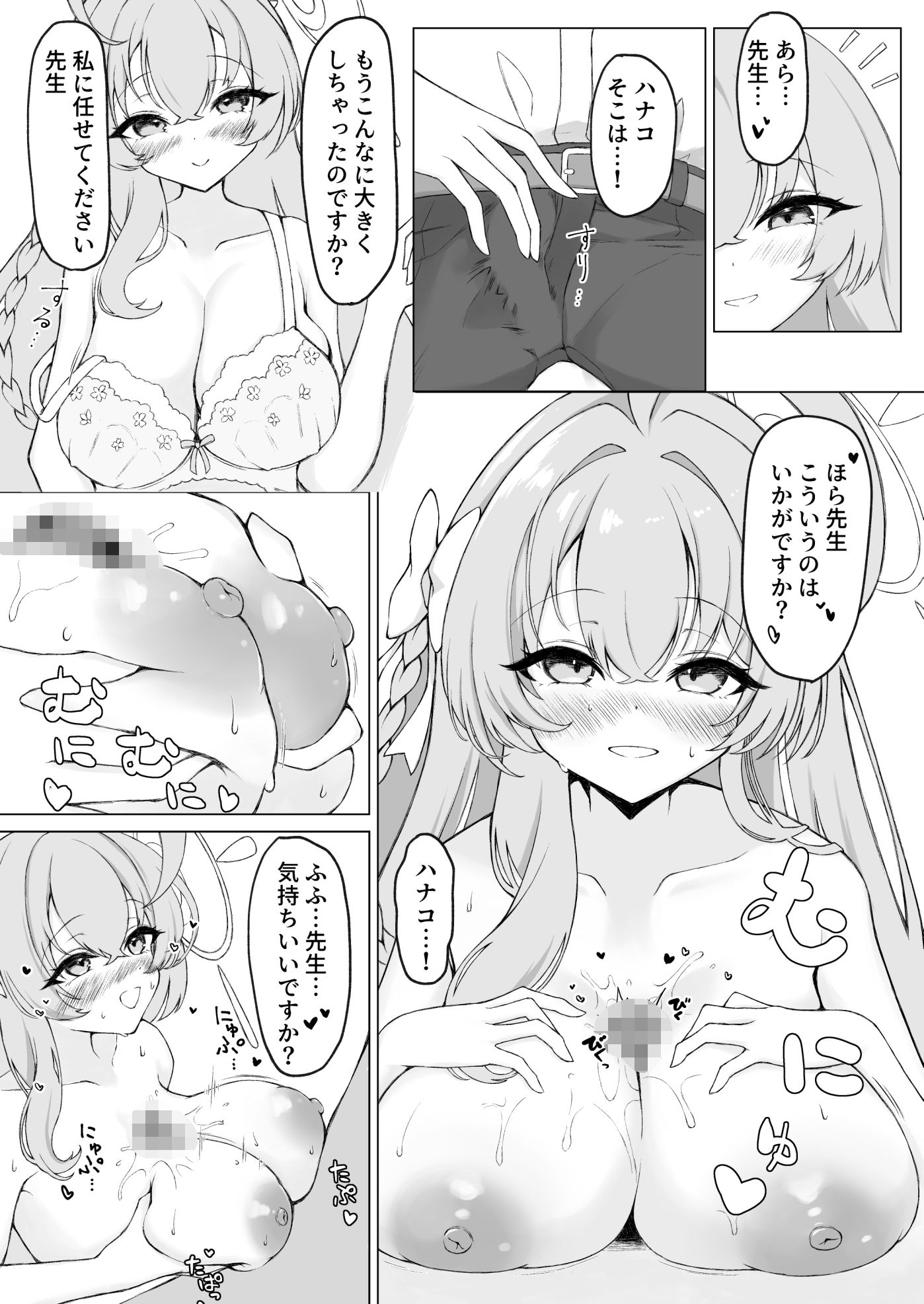 花咲く乙女のほうへのサンプル画像 5