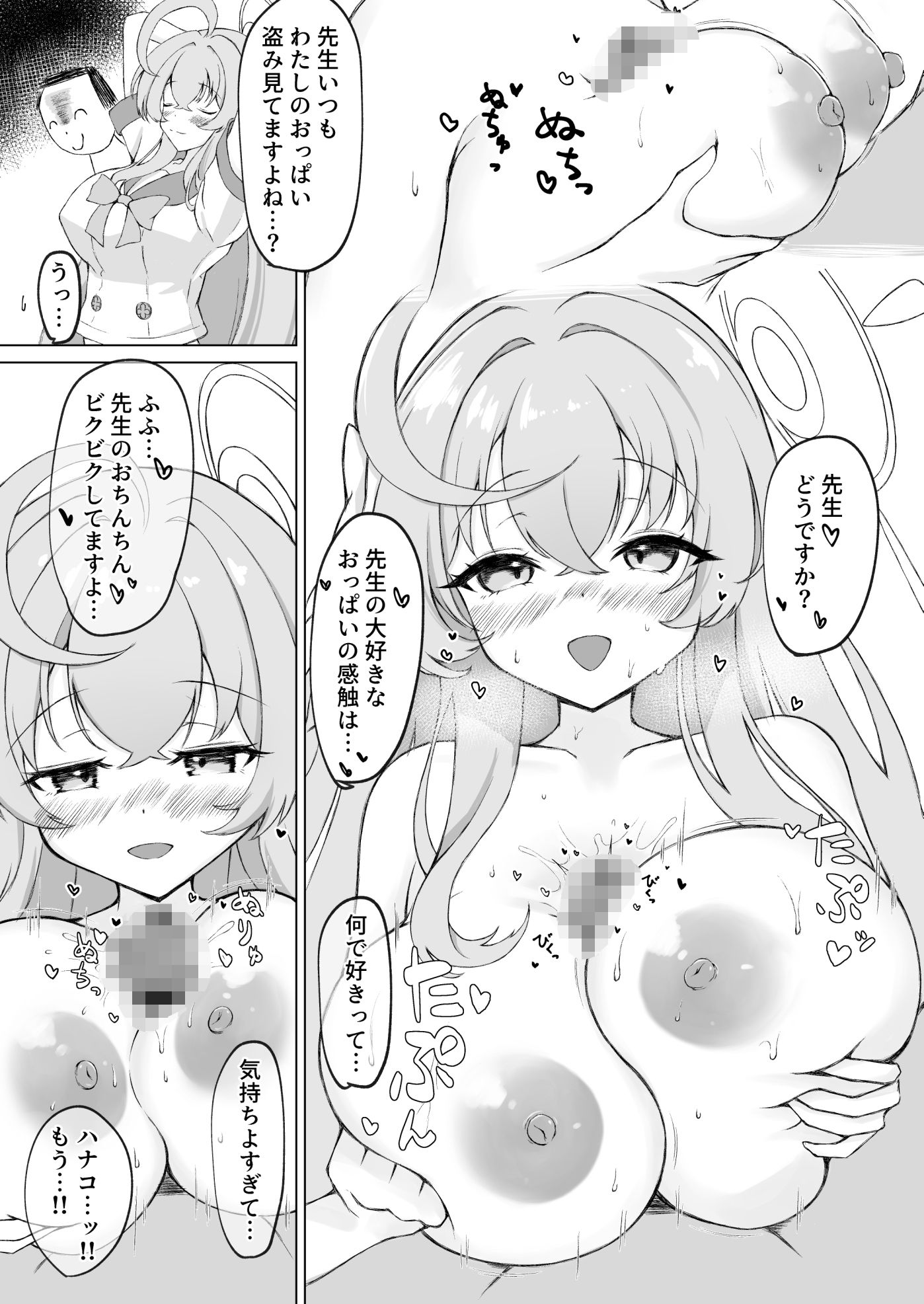 花咲く乙女のほうへのサンプル画像 6