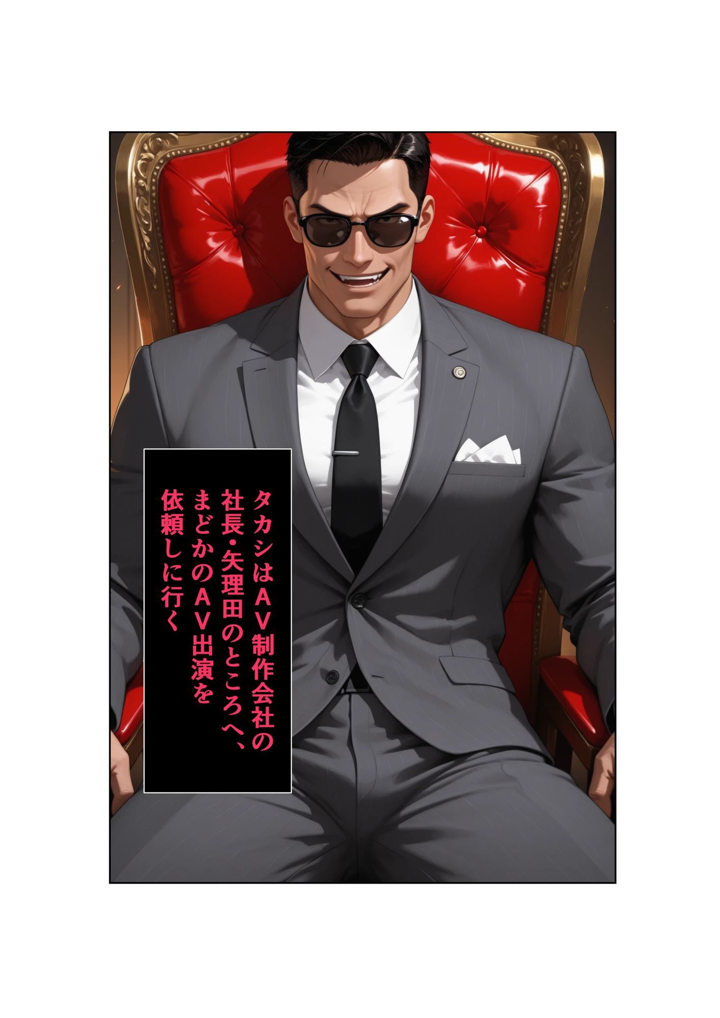 清楚な妻がAV堕ちしました スピンオフ第2弾 ●●教師・まどか 立ち読み 7 / 11