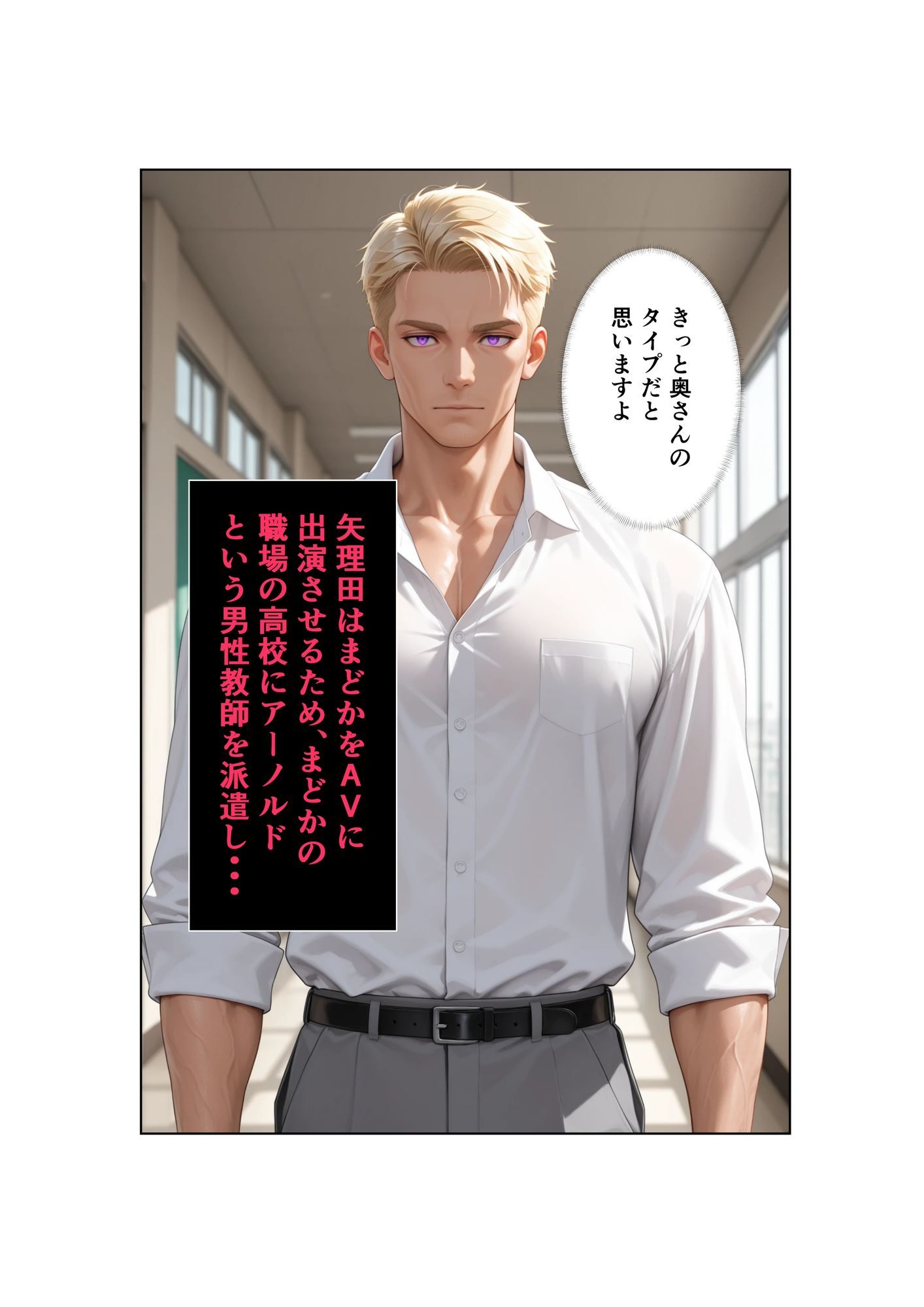清楚な妻がAV堕ちしました スピンオフ第2弾 ●●教師・まどか 立ち読み 8 / 11