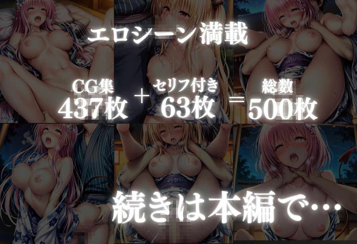 巨乳浴衣美人の背徳NTR モ〇、ラ〇、ヤ〇編 立ち読み 11 / 11