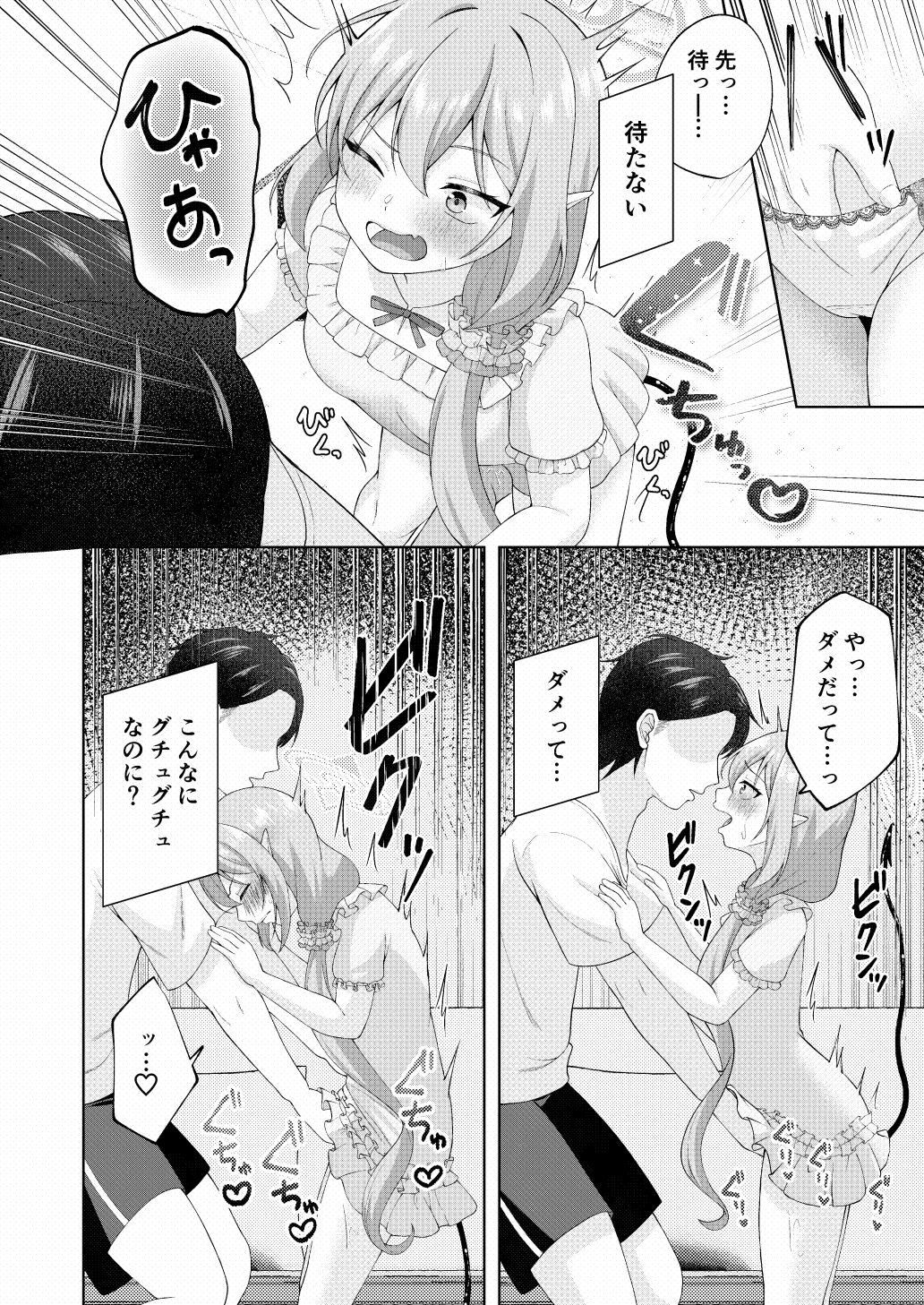 追刻オチンポ、おしおきゼッチョー！ 立ち読み 7 / 10