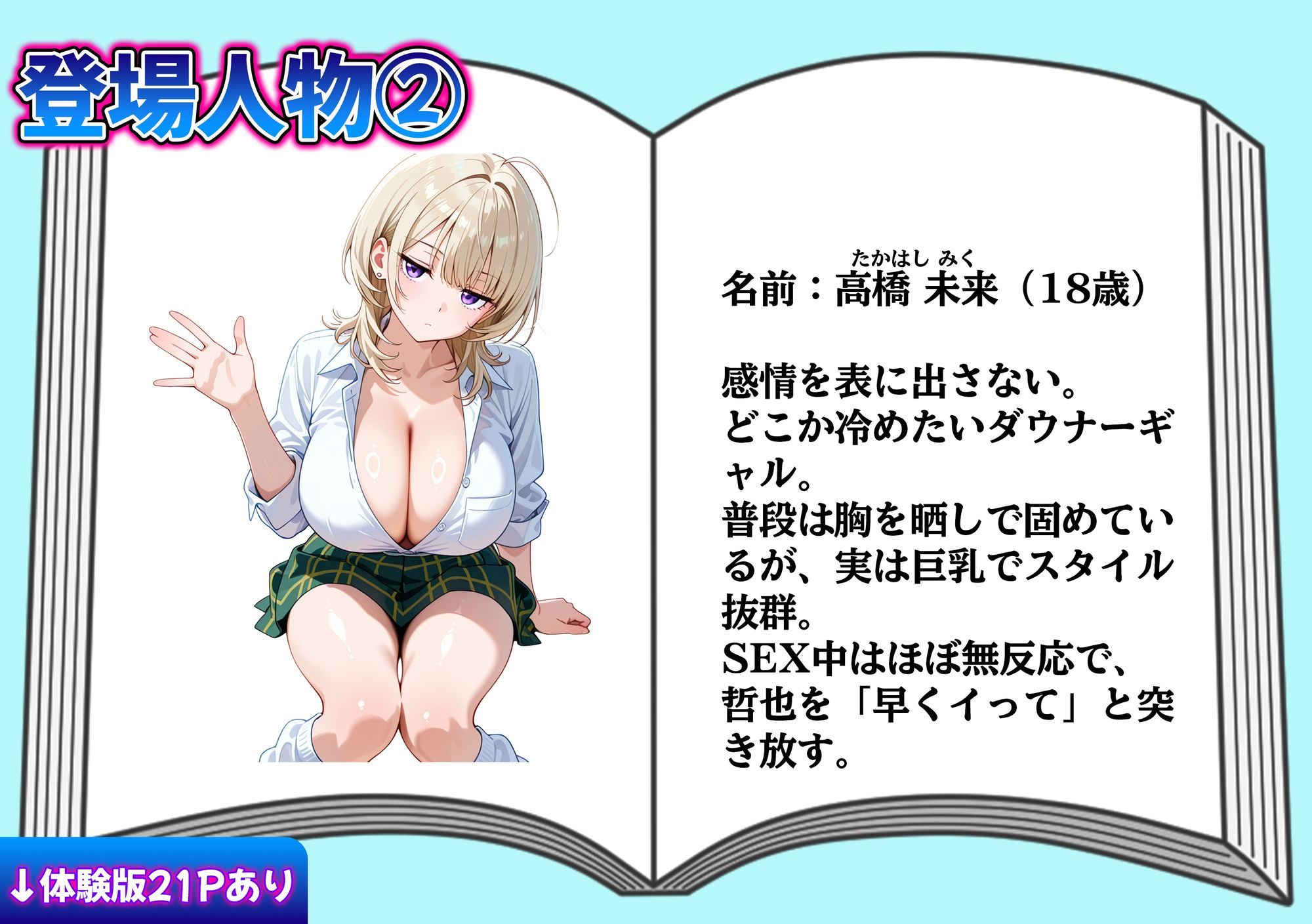 マグロ女だったダウナーギャルが  媚薬でメス堕ち  何度も種付けされた話 画像2