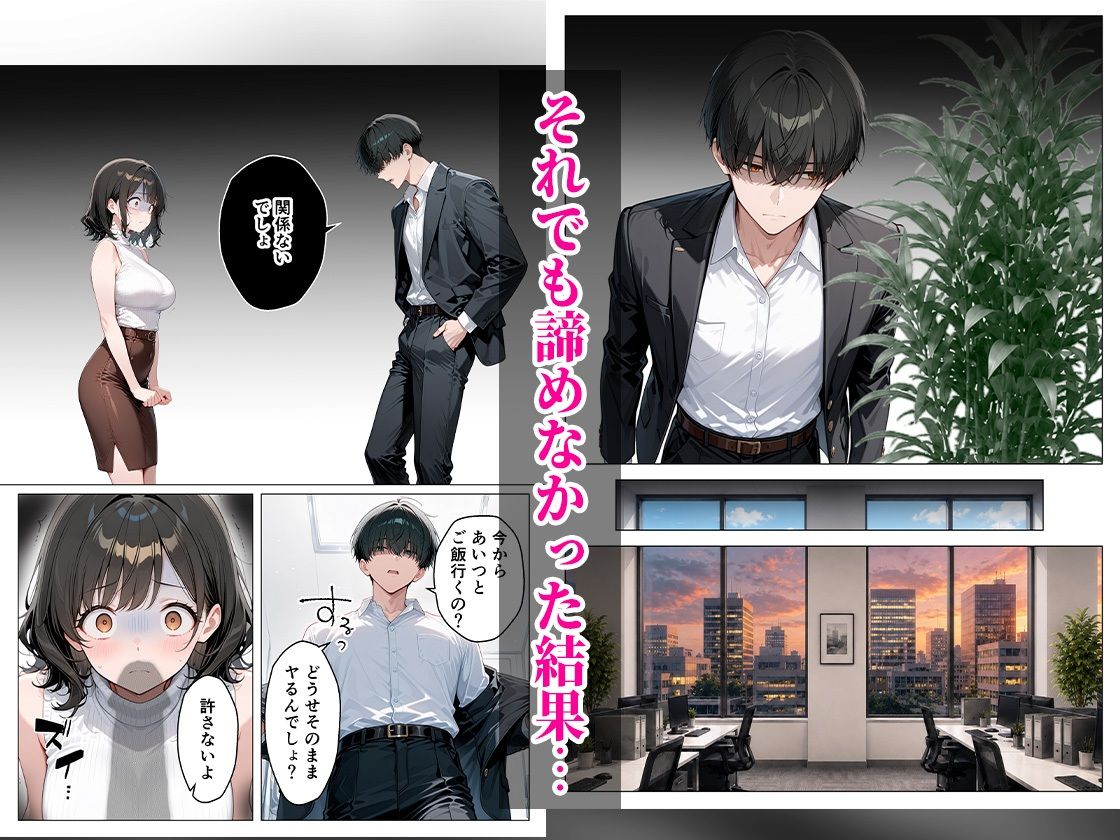 大好きな幼馴染を奪われ崩壊 NTR中出しセックス 立ち読み 10 / 10