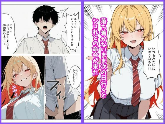 覗きでオナニーしてたら巨乳ギャルの先輩に見つかって射精管理された話のサンプル画像 6
