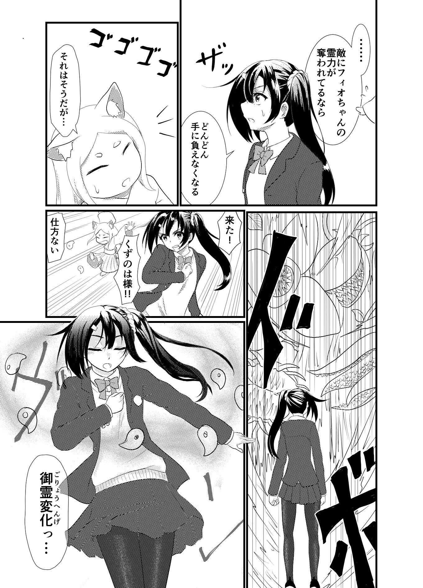 スターライズ〜戦う少女達〜1話（2） 立ち読み 4 / 7