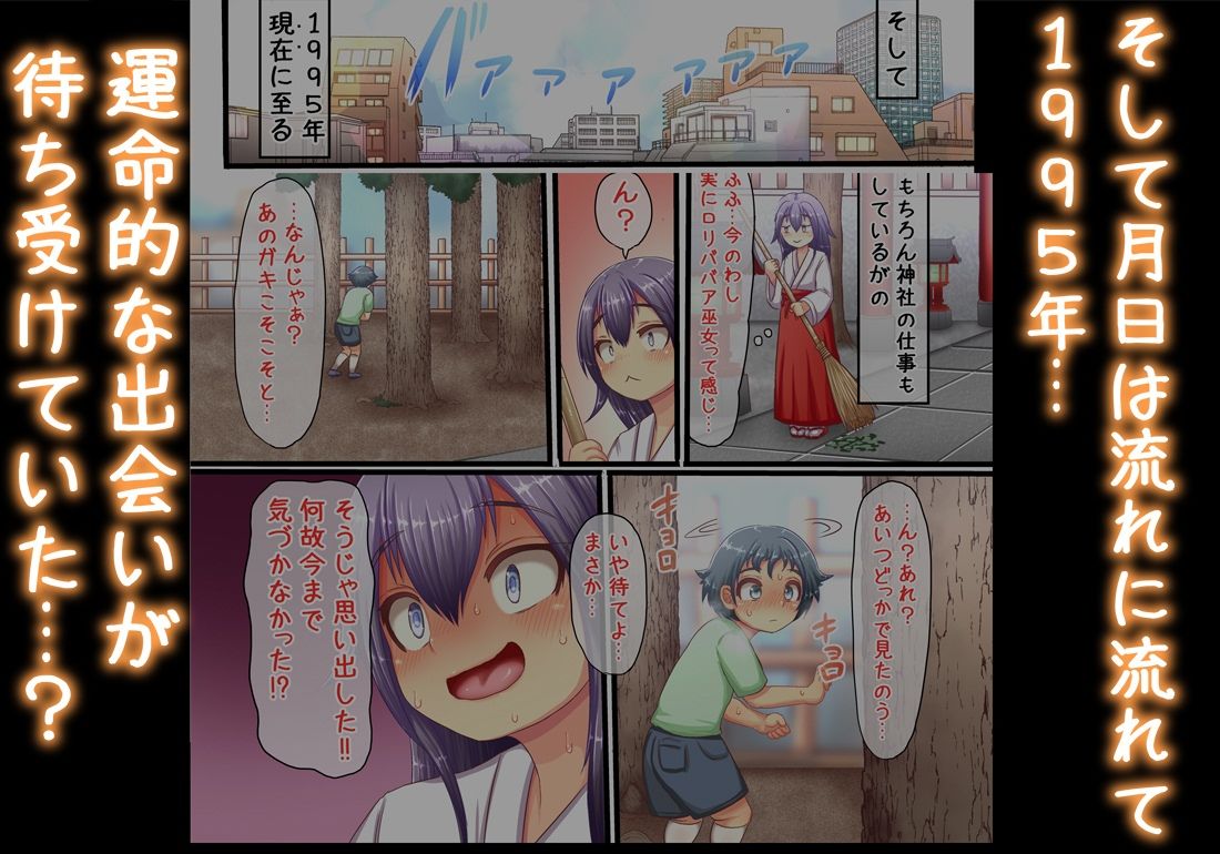 TSロリババア物語 〜女の子の快感むさぼり編〜 立ち読み 7 / 7