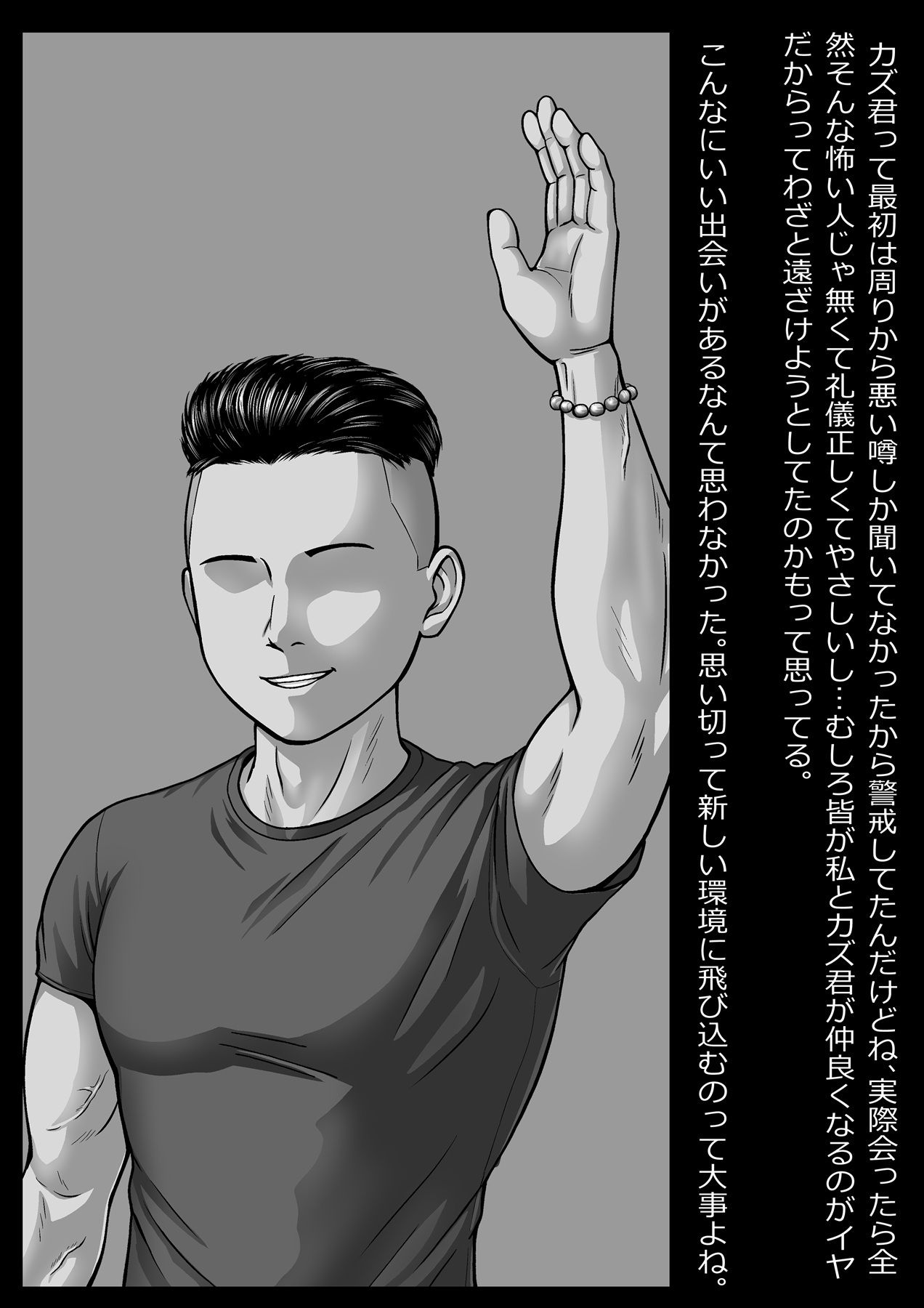 筋肉男に二千円でヤられてる熟妻のサンプル画像 6