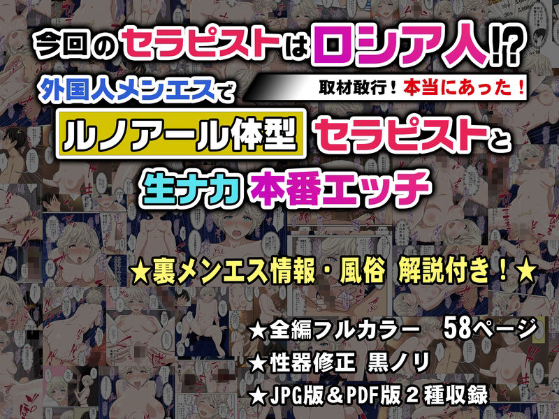 今回のセラピストはロシア人！？【取材敢行！本当にあった！】外国人メンエスでルノアール体型セラピストと生ナカ本番エッチ 画像8