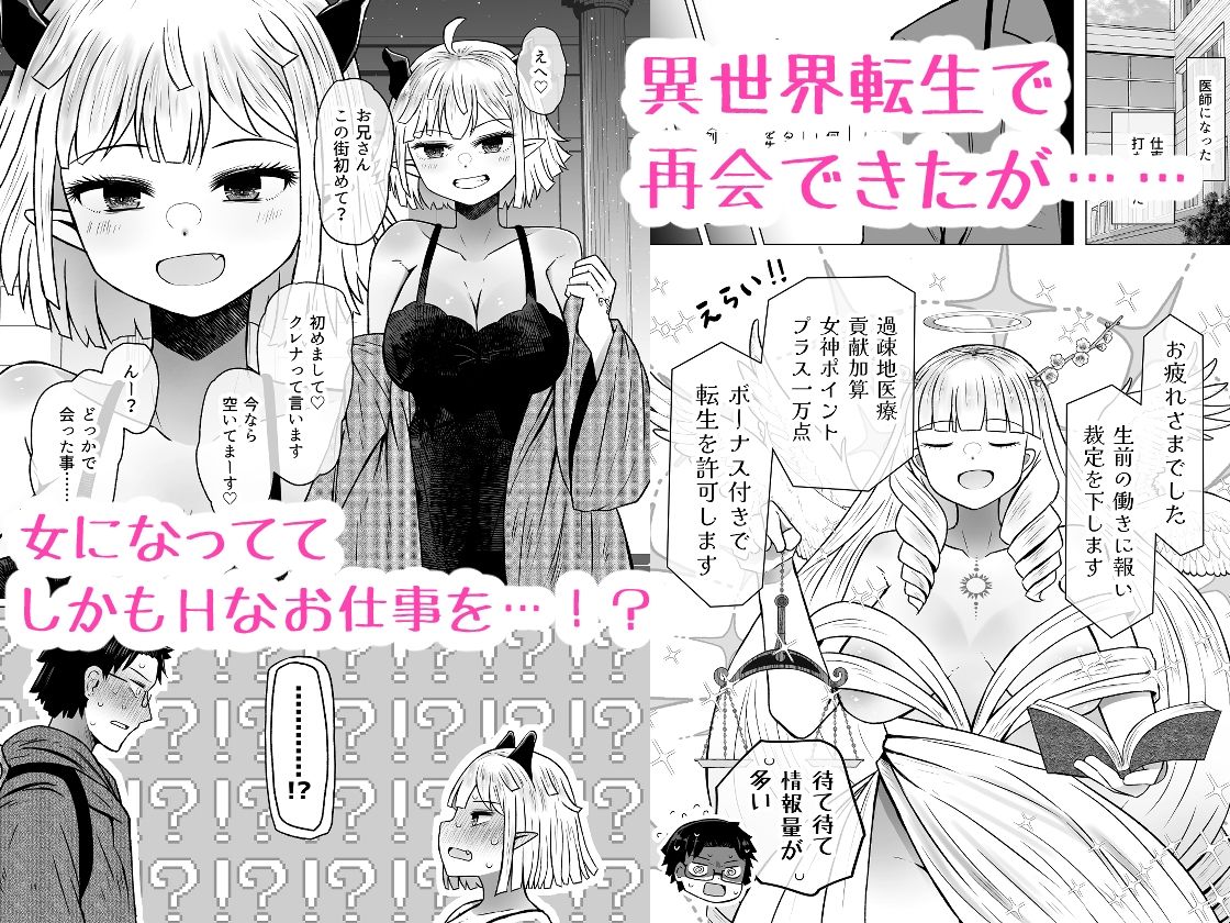 異世界色街本日身請けセール中 本気で私を身請けするんですか！？4のサンプル画像 2