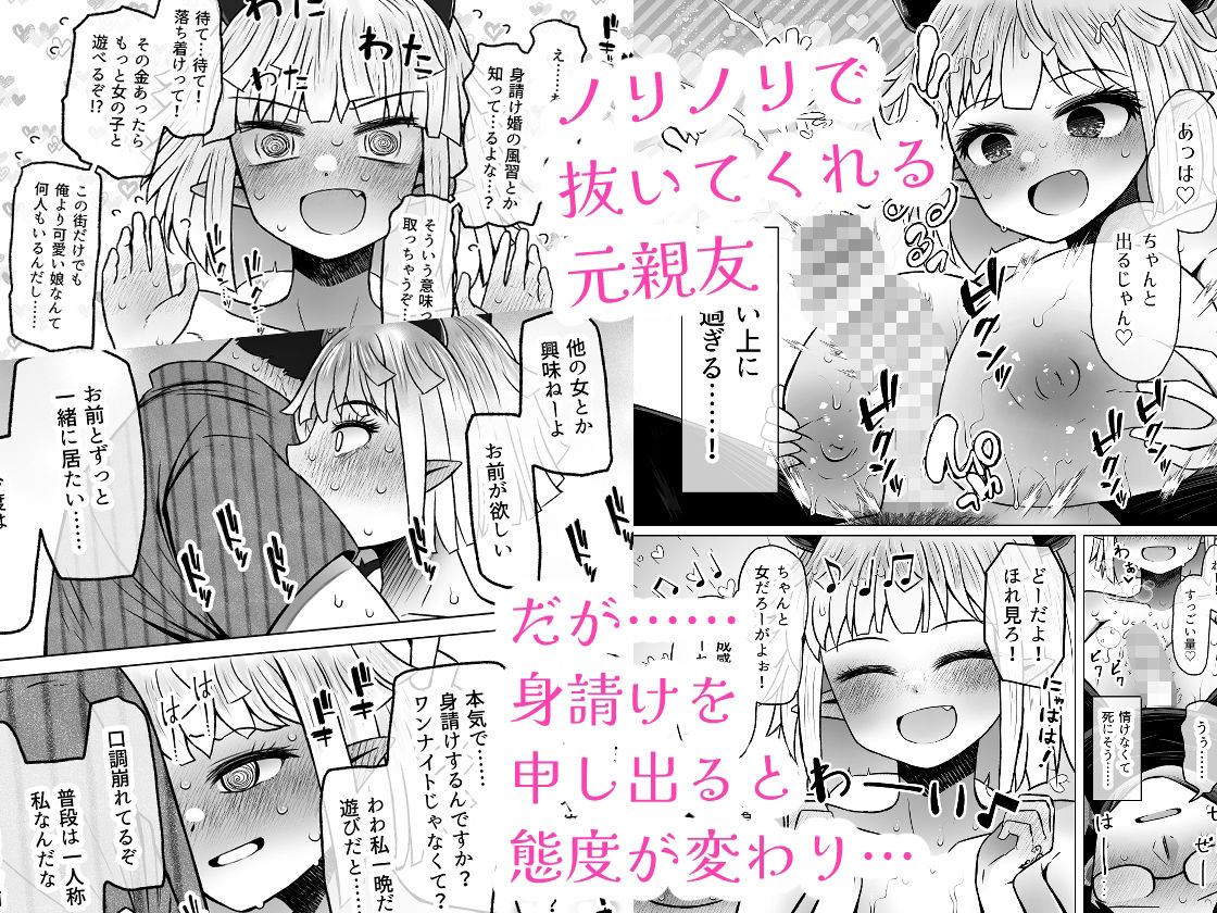 異世界色街本日身請けセール中 本気で私を身請けするんですか！？4のサンプル画像 4
