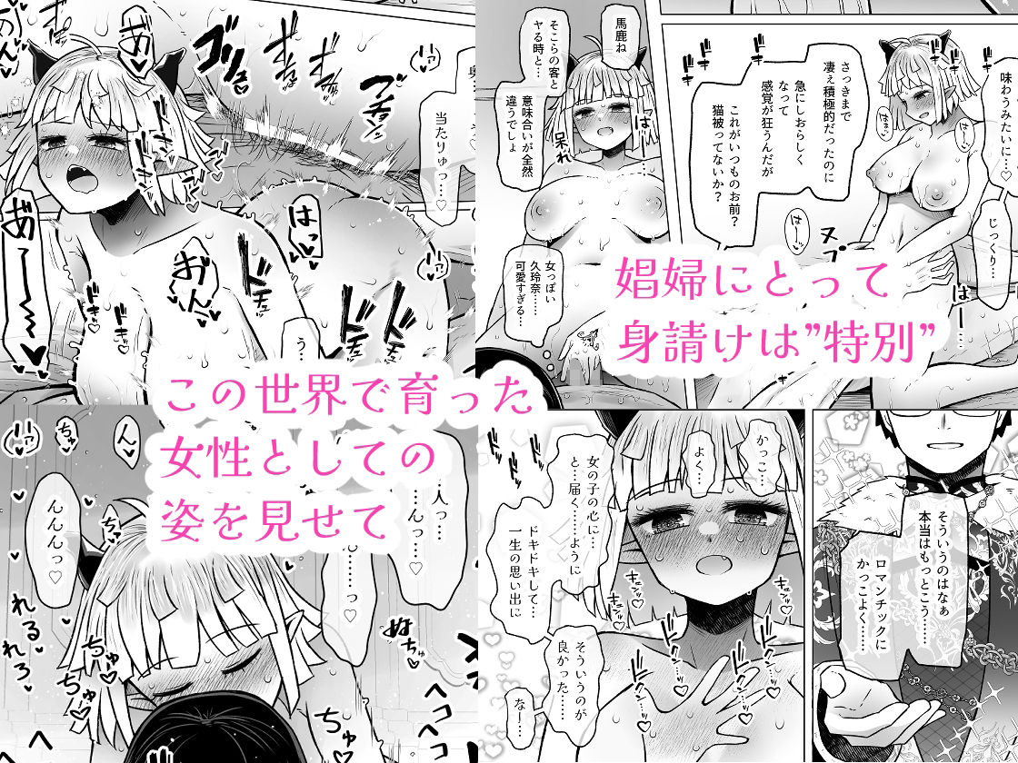 異世界色街本日身請けセール中 本気で私を身請けするんですか！？4のサンプル画像 5