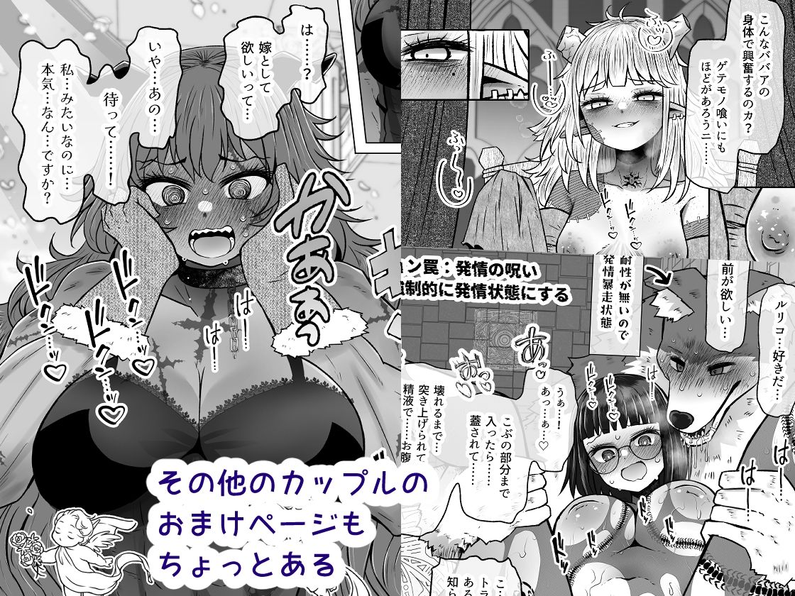 異世界色街本日身請けセール中 本気で私を身請けするんですか！？4 画像7