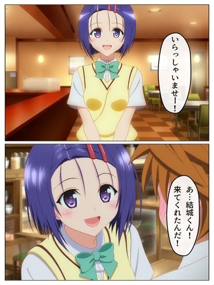 春菜のVIP制服カフェ  P71＋あとがきP1＋おまけP14のサンプル画像 6