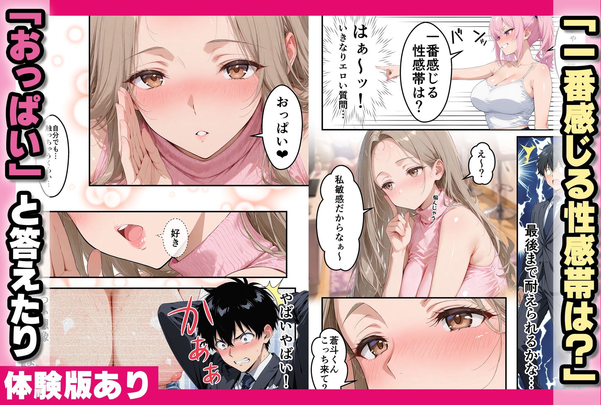 ヤリマンギャルとハーレム中出しセックス〜王様ゲームで童貞卒業〜のサンプル画像 6