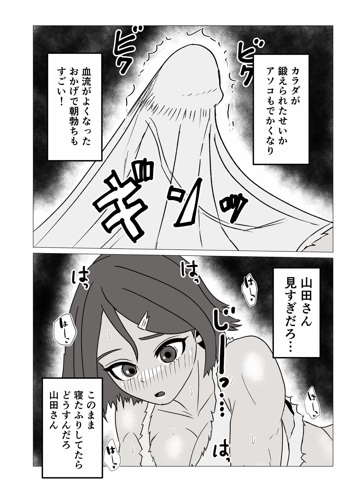 無人島暮らしでムキムキ剛毛褐色化した同級生と毎日生交尾してみた 立ち読み 7 / 11