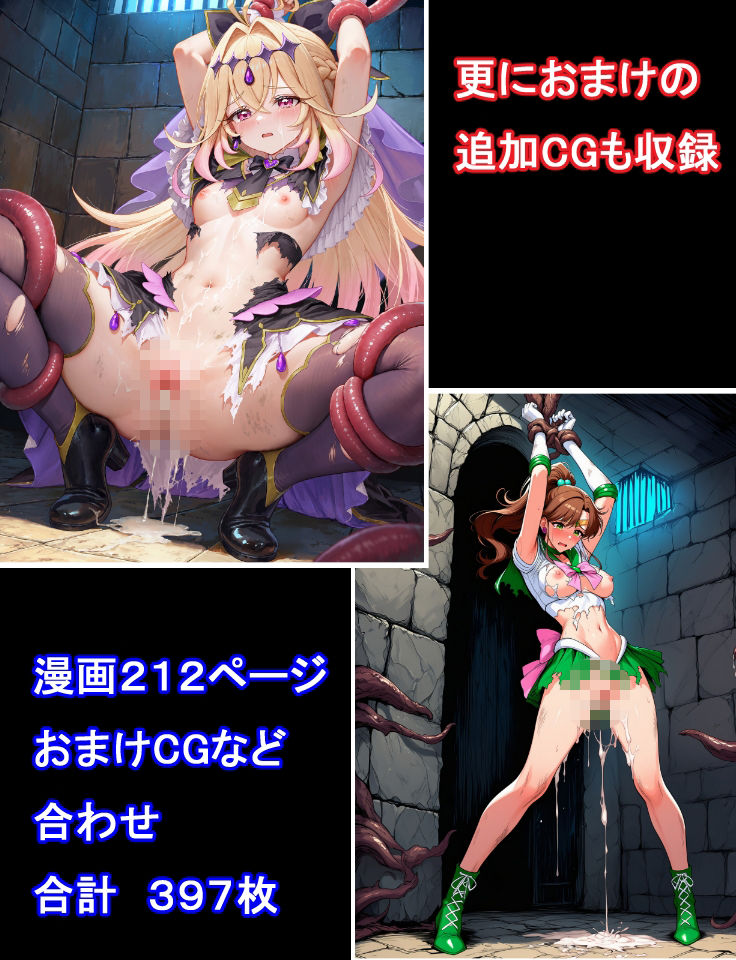 セーラー戦士リメイク  ヴィーナス凌●  妊娠＆出産＆機械姦 画像8