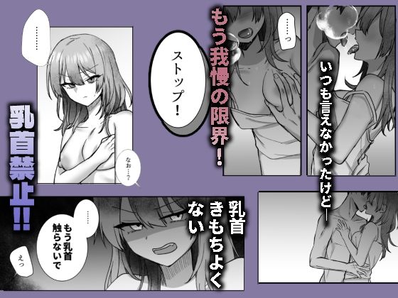 沼トレ 立ち読み 2 / 6