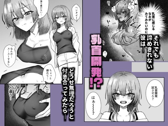沼トレ 立ち読み 3 / 6