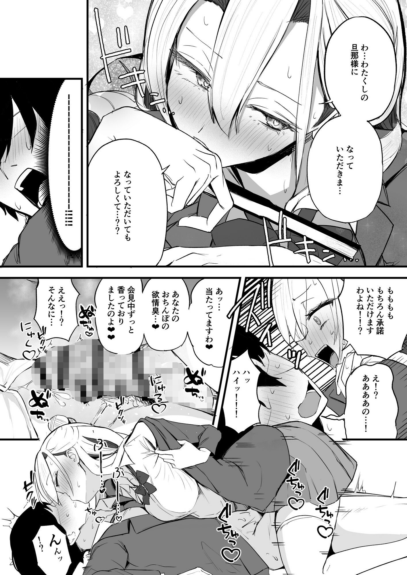 ふたなりお嬢様タマリアちゃん 立ち読み 10 / 11