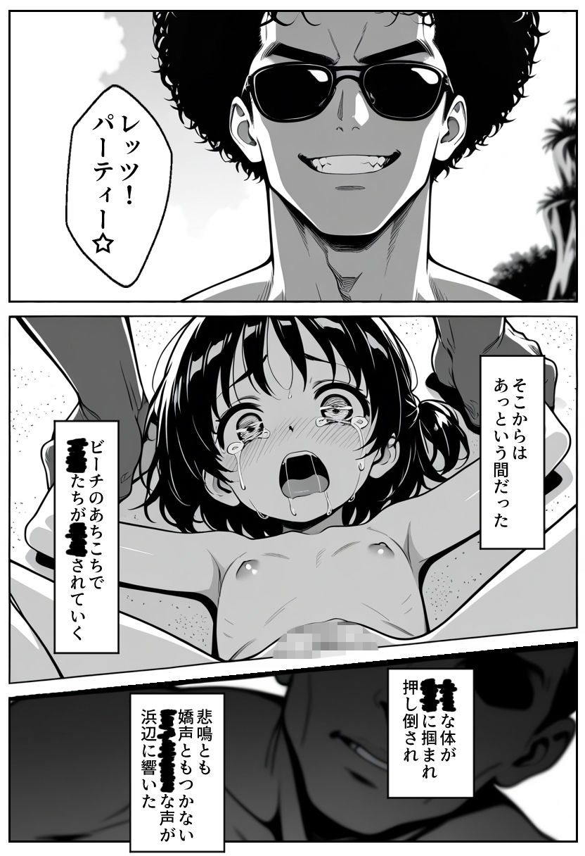 ここが噂のはだかんぼビーチ〜監視員の指示は絶対遵守!! 立ち読み 7 / 11