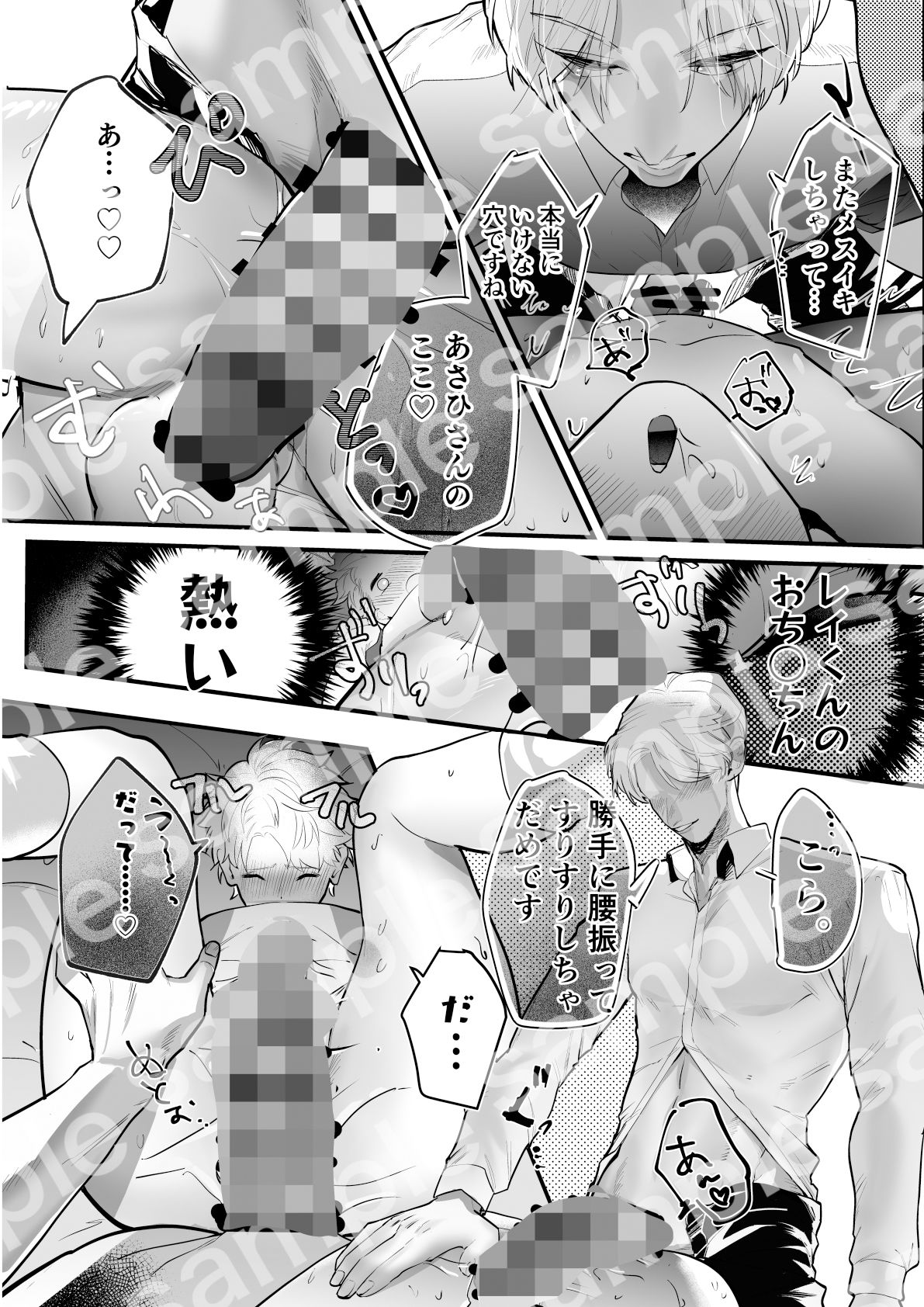 レンタルな彼氏が恋人セックスを教えてくれる話2 立ち読み 7 / 10