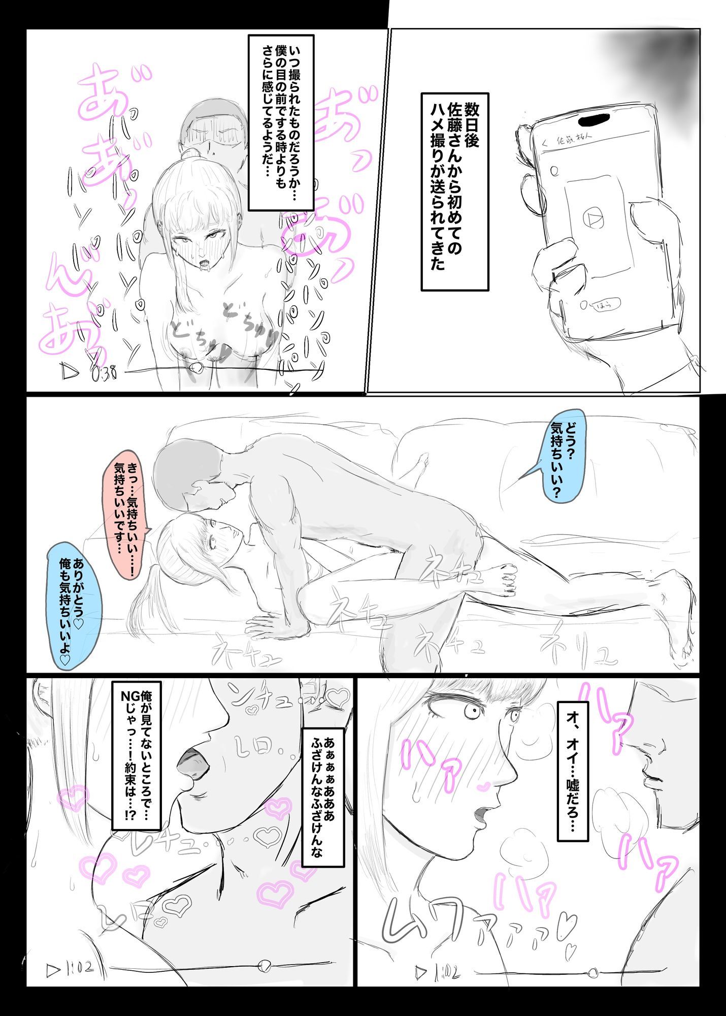 寝取らせ、寝取られ、托卵、旦那の遺伝子はxx 立ち読み 11 / 11