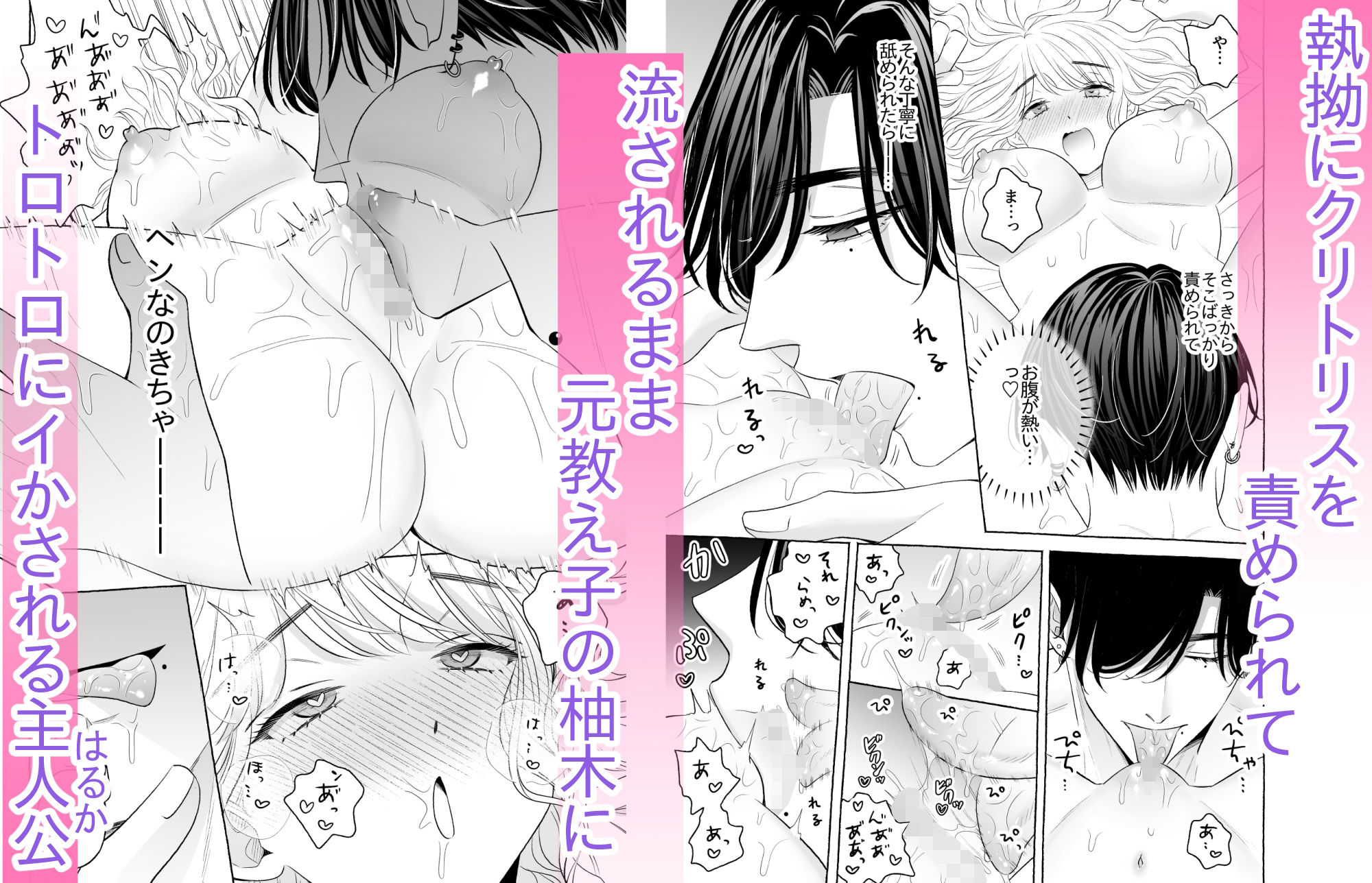 不感症の私が女性用風俗で再会した元教え子にぐちゃぐちゃとろとろにイかされ堕とされてNTR(寝取ら)れるまで 立ち読み 6 / 11