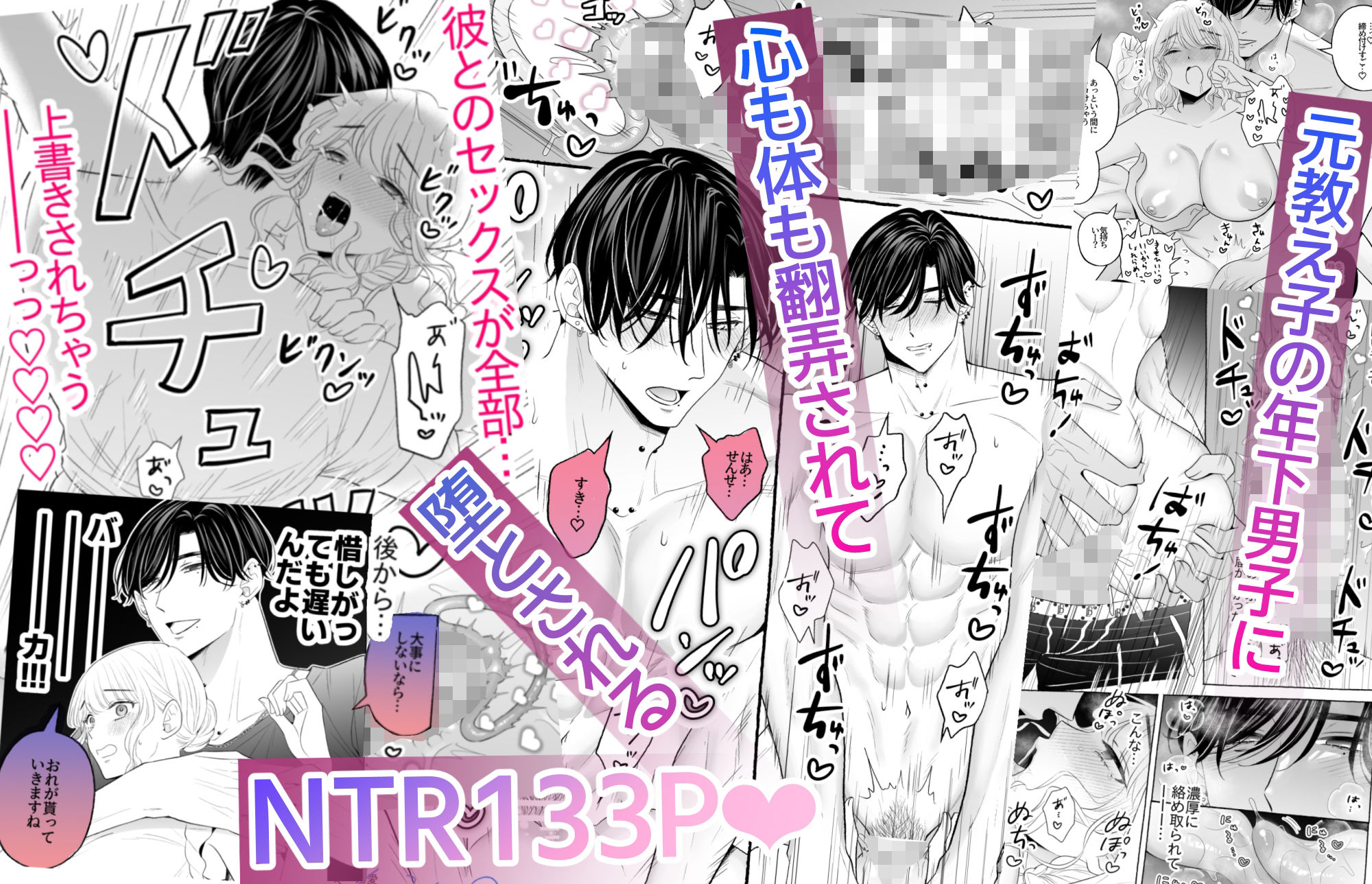 不感症の私が女性用風俗で再会した元教え子にぐちゃぐちゃとろとろにイかされ堕とされてNTR(寝取ら)れるまで 立ち読み 11 / 11