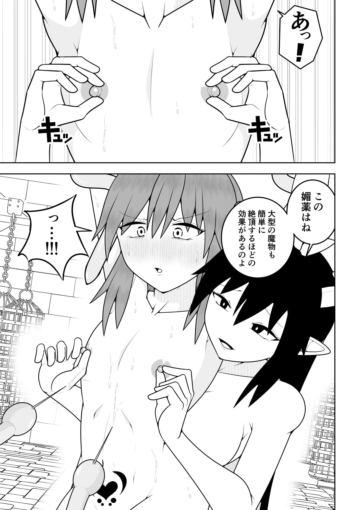 つるぺたふたなり娘アルト続々々々 立ち読み 7 / 11