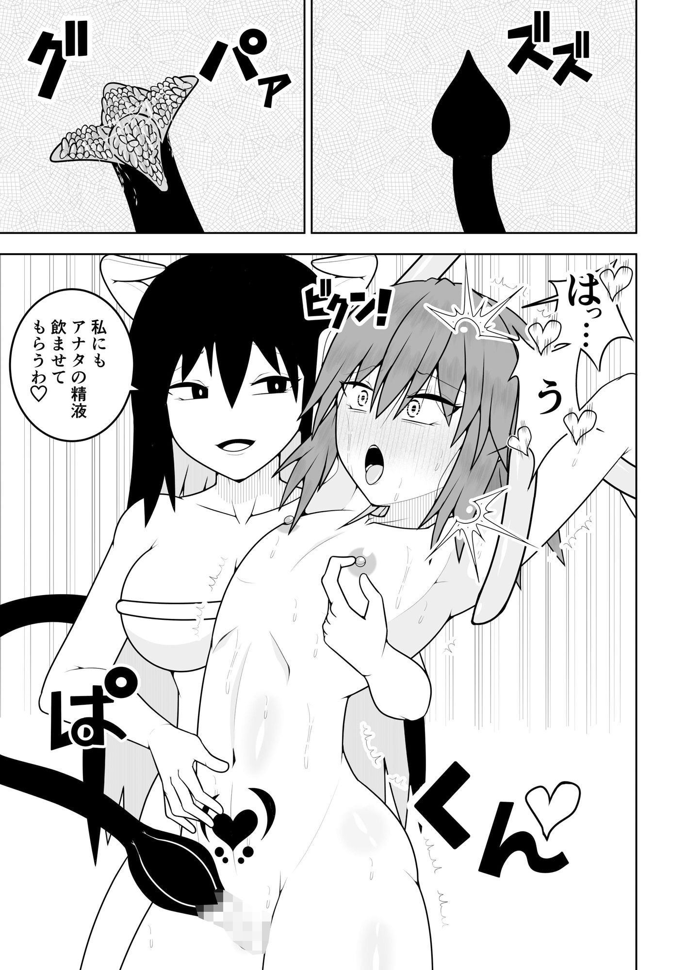 つるぺたふたなり娘アルト続々々々 立ち読み 9 / 11