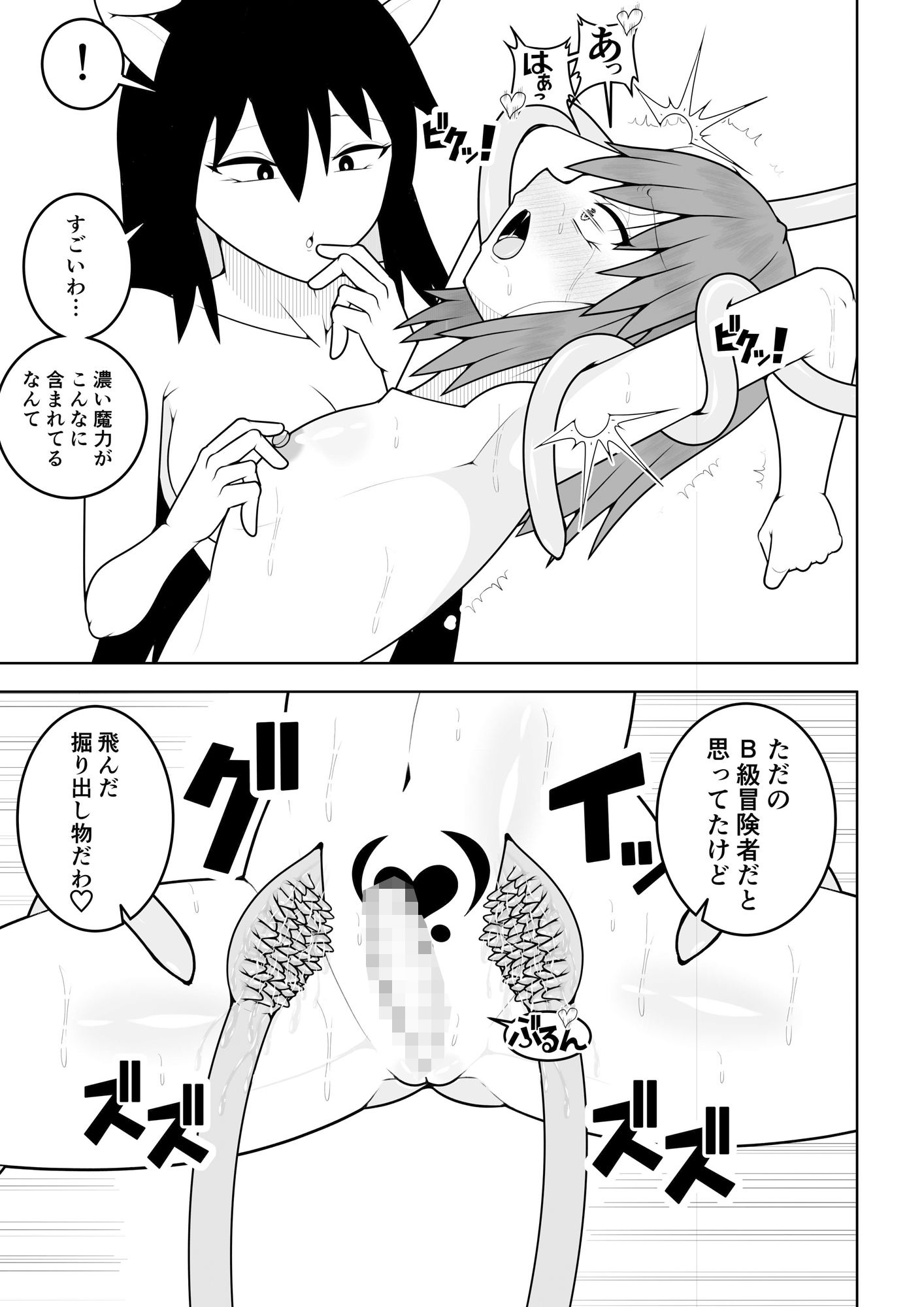 つるぺたふたなり娘アルト続々々々 立ち読み 10 / 11