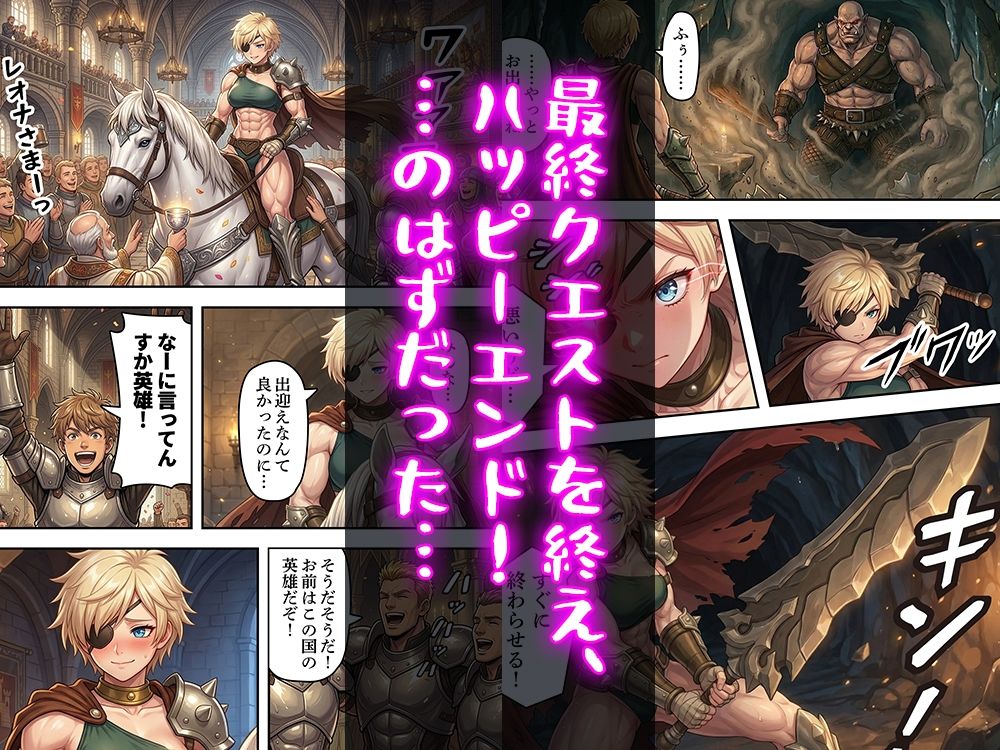 ヒロインのその後のサンプル画像 1