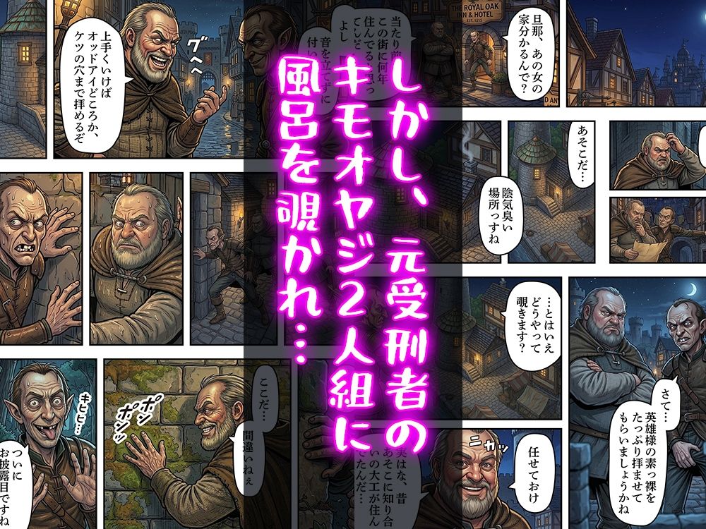 ヒロインのその後のサンプル画像 2