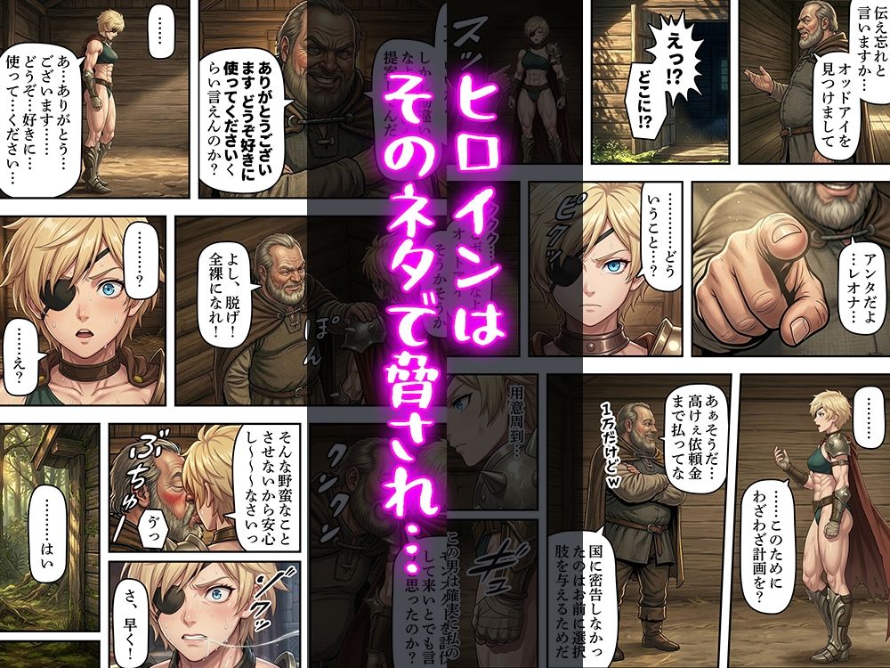 ヒロインのその後のサンプル画像 6