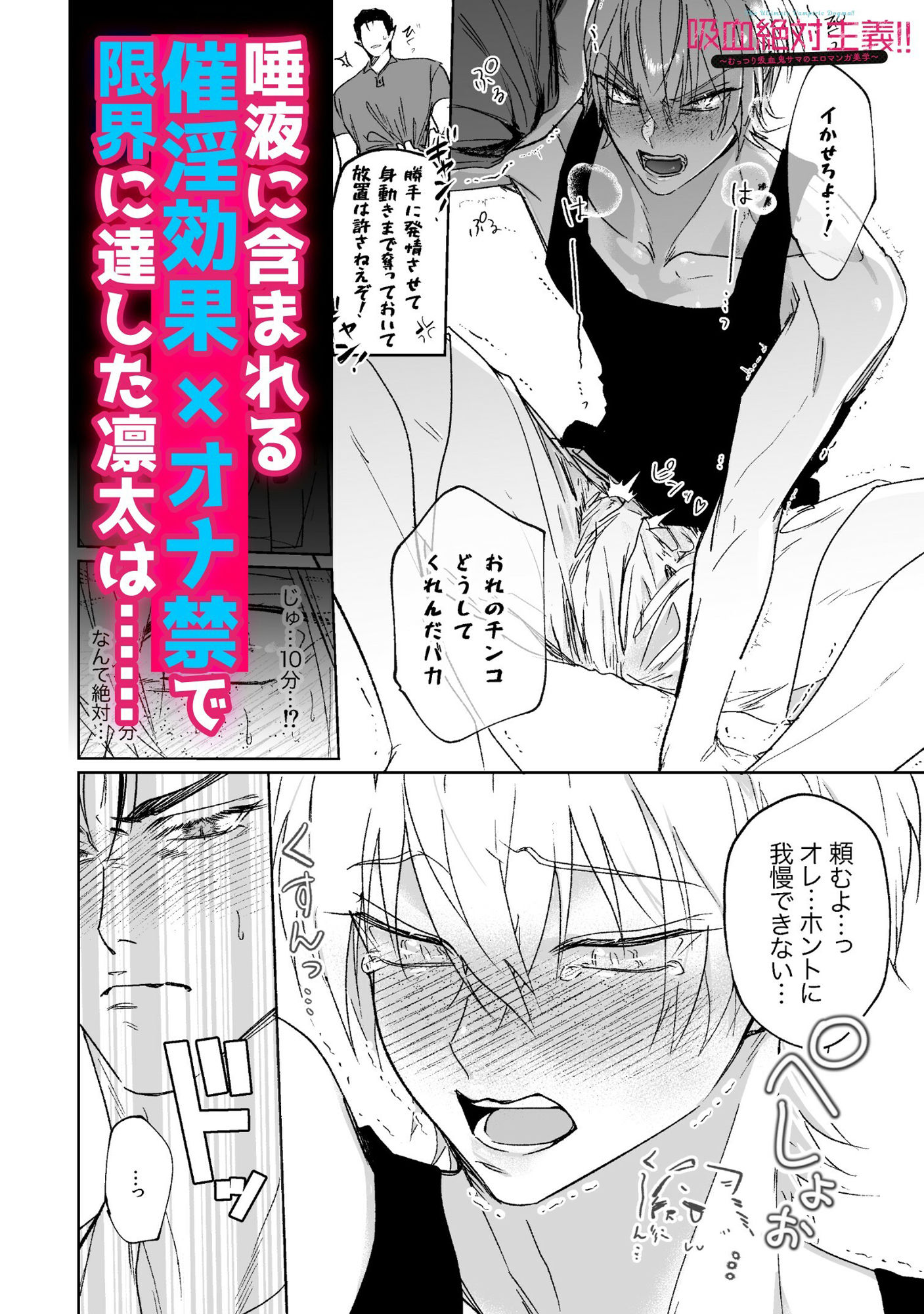 吸血絶対主義！！（1）〜むっつり吸血鬼サマのエロマンガ美学〜 立ち読み 5 / 9