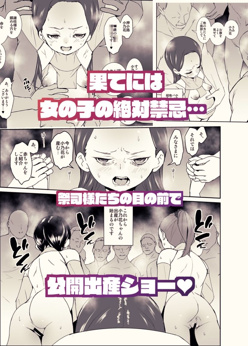 因習村の姉巫女ちゃんは安定期 立ち読み 6 / 6